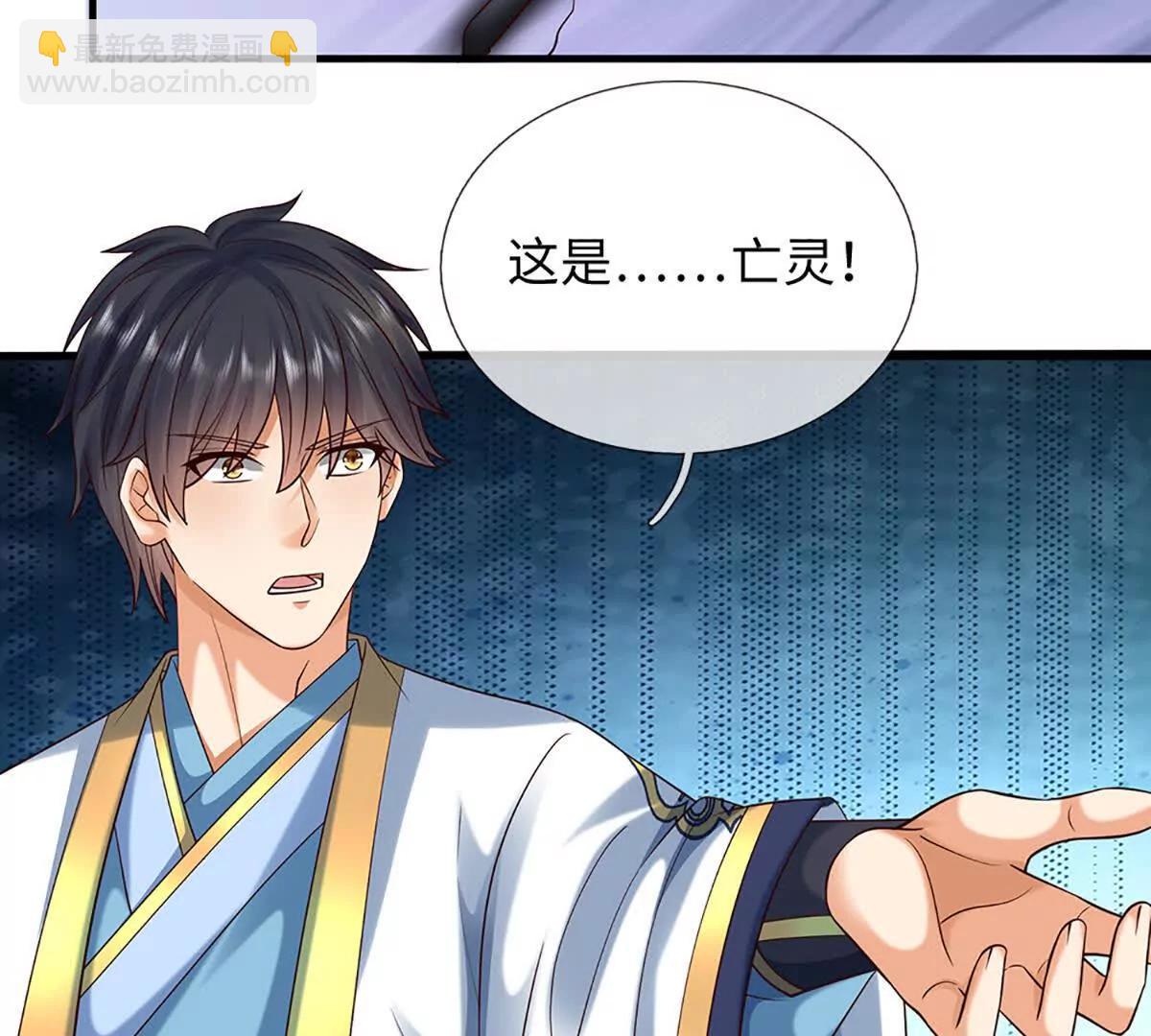 開局簽到至尊丹田 - 第364話 白家亡靈(2/3) - 8