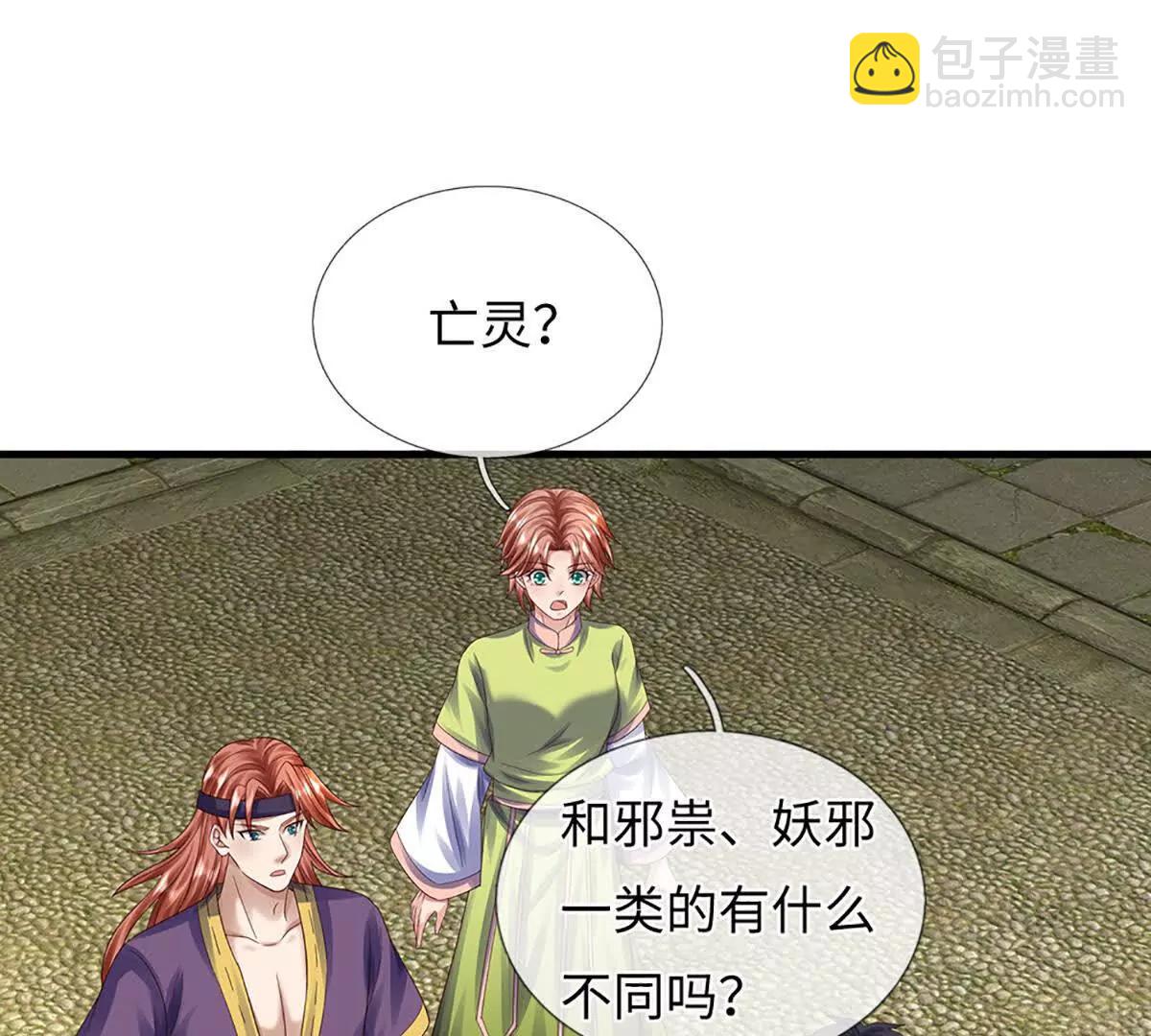 開局簽到至尊丹田 - 第364話 白家亡靈(2/3) - 2