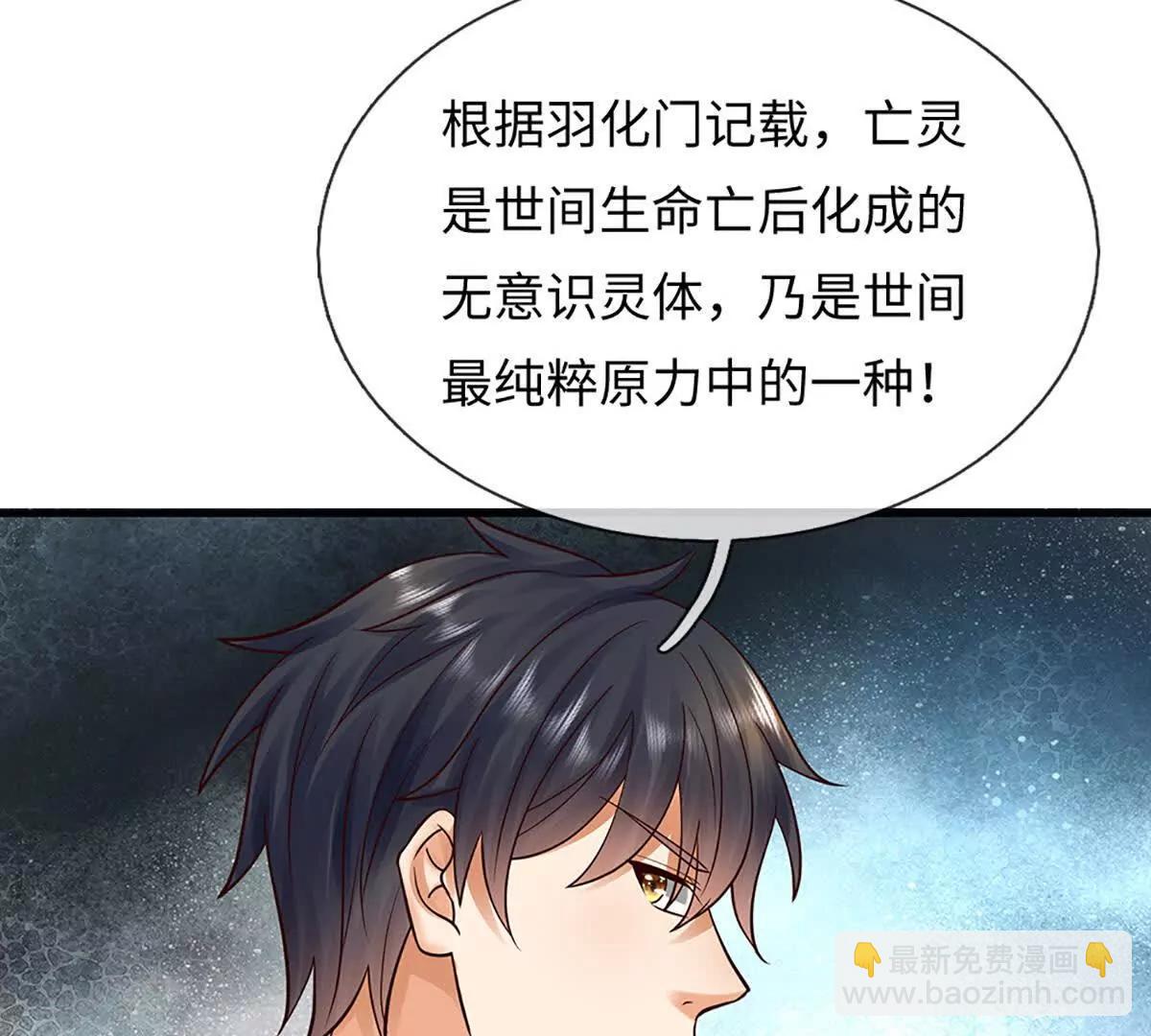 開局簽到至尊丹田 - 第364話 白家亡靈(2/3) - 5