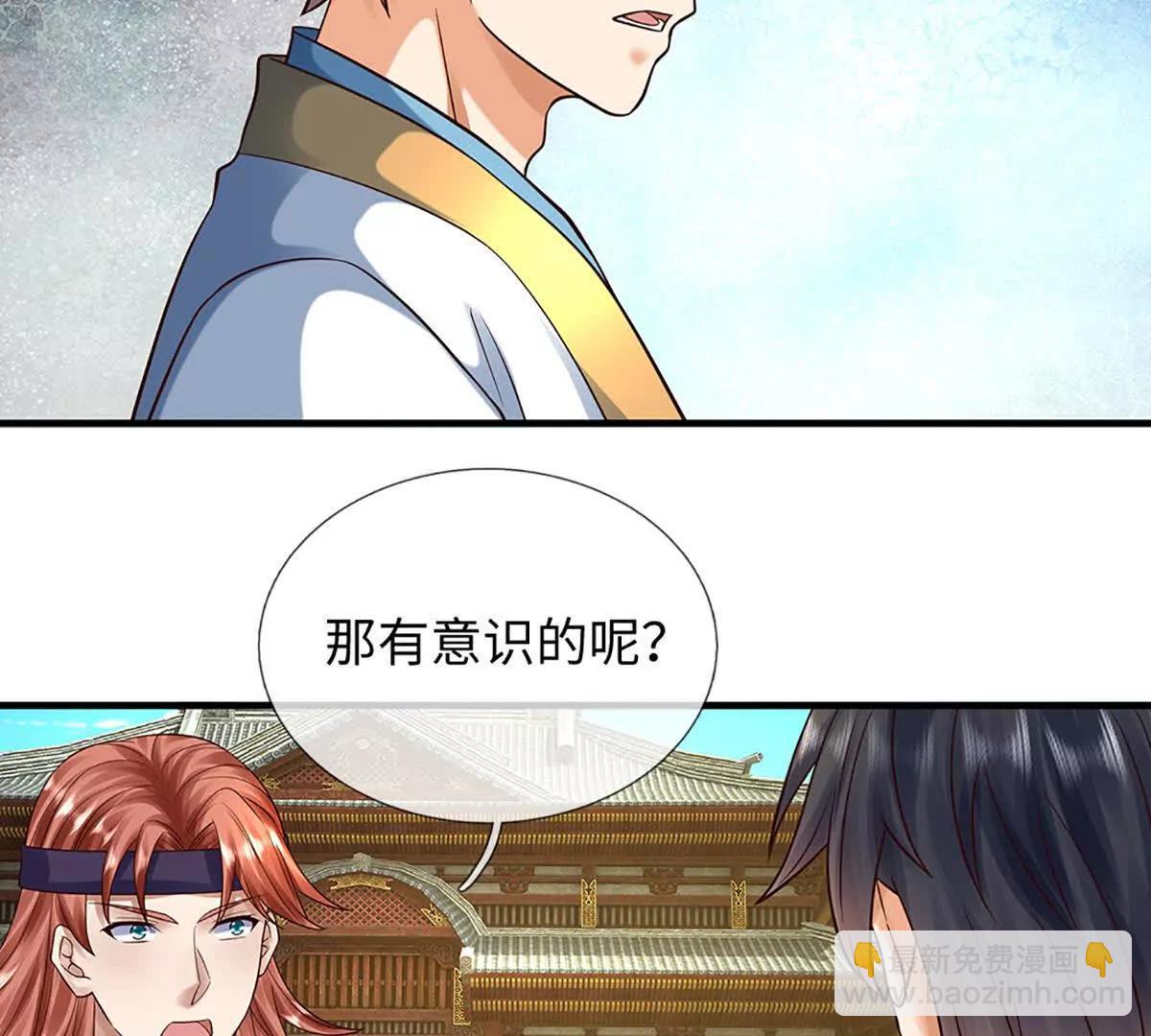 開局簽到至尊丹田 - 第364話 白家亡靈(2/3) - 6