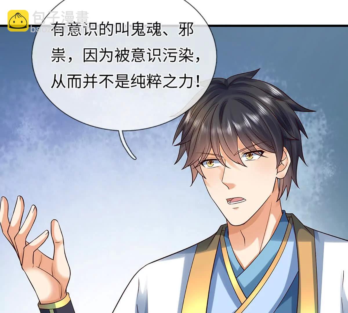 開局簽到至尊丹田 - 第364話 白家亡靈(2/3) - 8