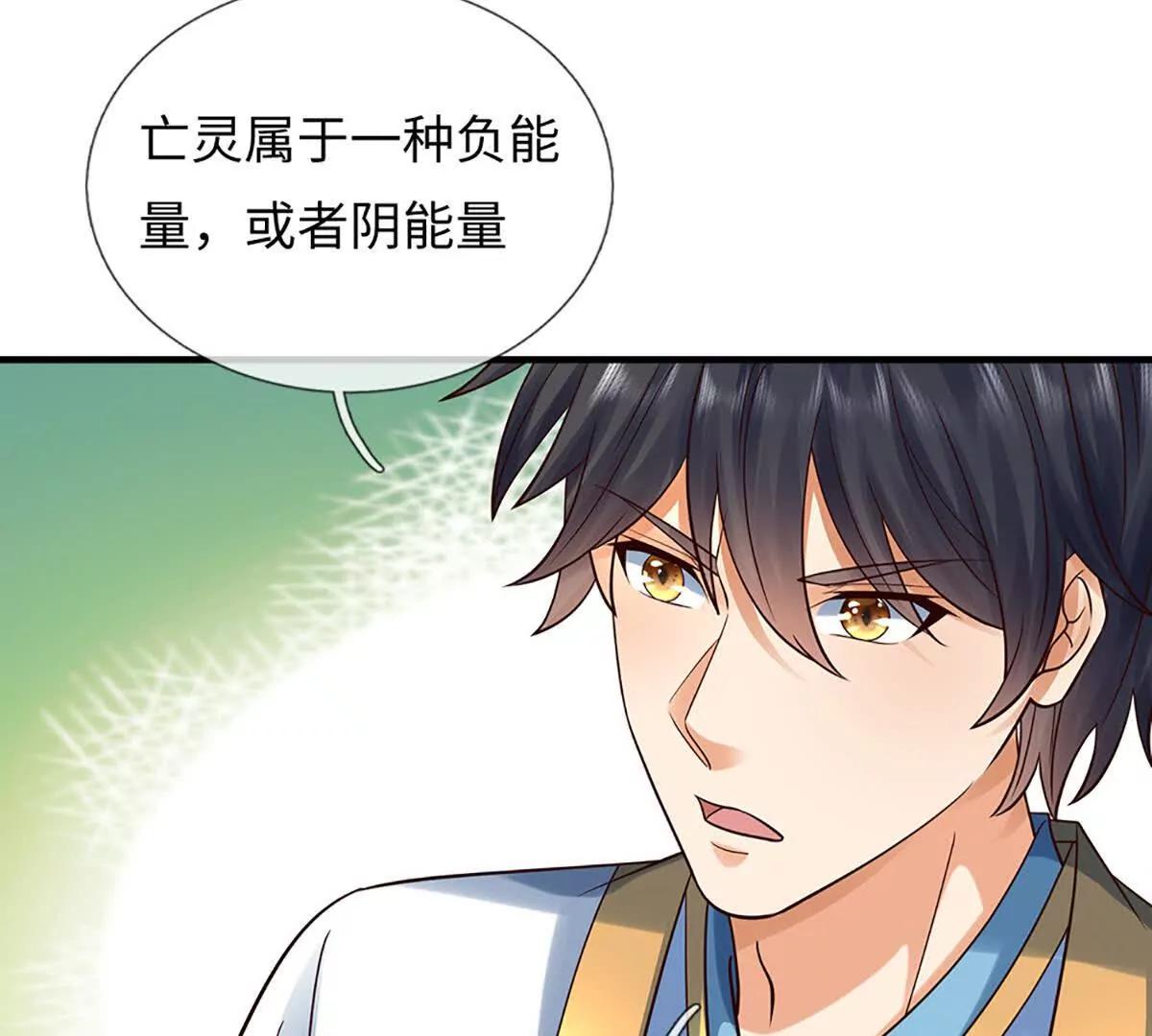 開局簽到至尊丹田 - 第364話 白家亡靈(2/3) - 3