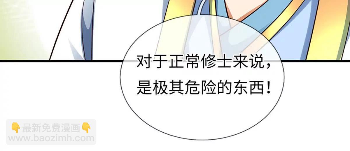 開局簽到至尊丹田 - 第364話 白家亡靈(2/3) - 4