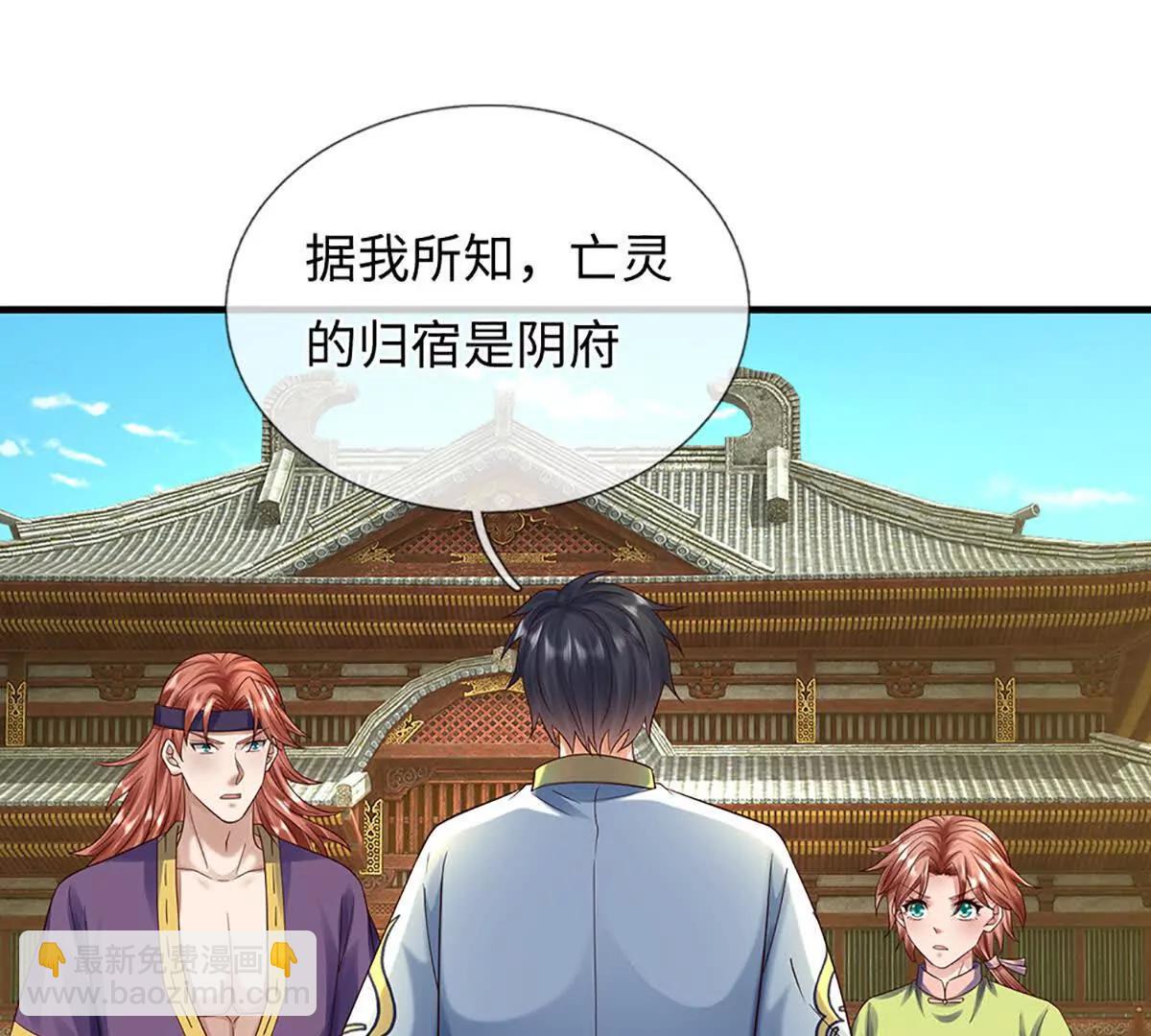 開局簽到至尊丹田 - 第364話 白家亡靈(2/3) - 5