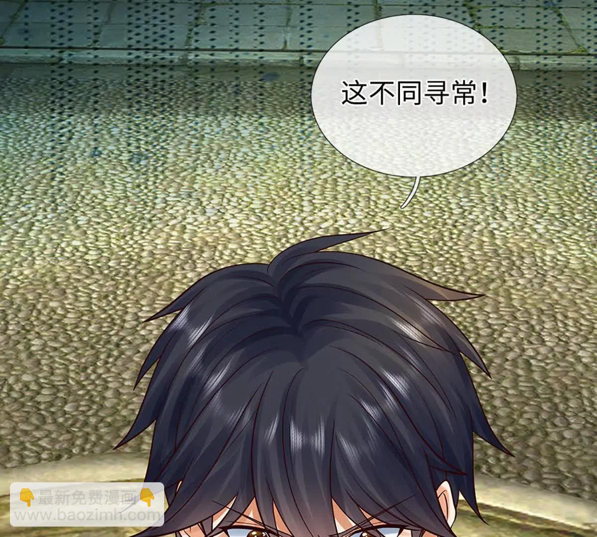 開局簽到至尊丹田 - 第364話 白家亡靈(2/3) - 1