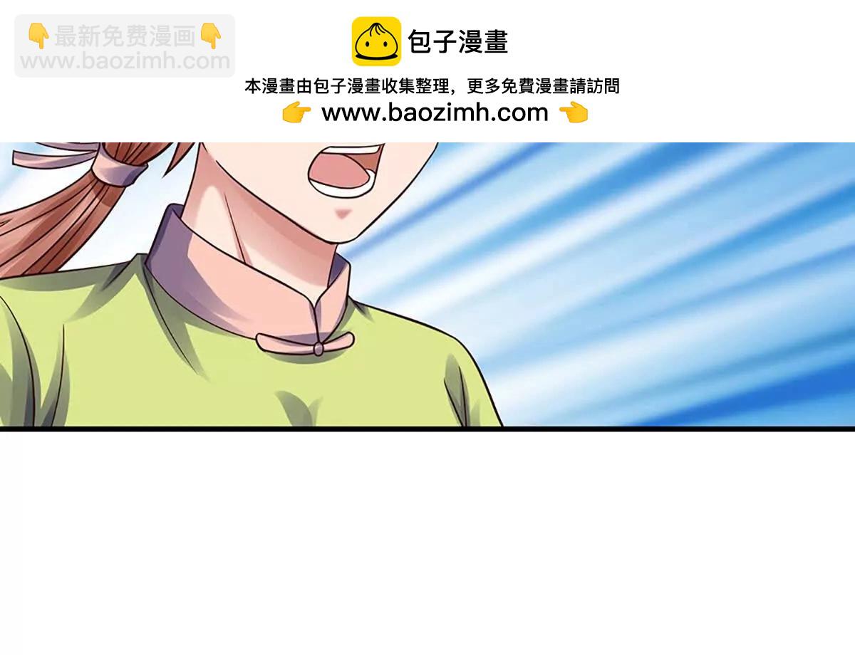 開局簽到至尊丹田 - 第364話 白家亡靈(2/3) - 4