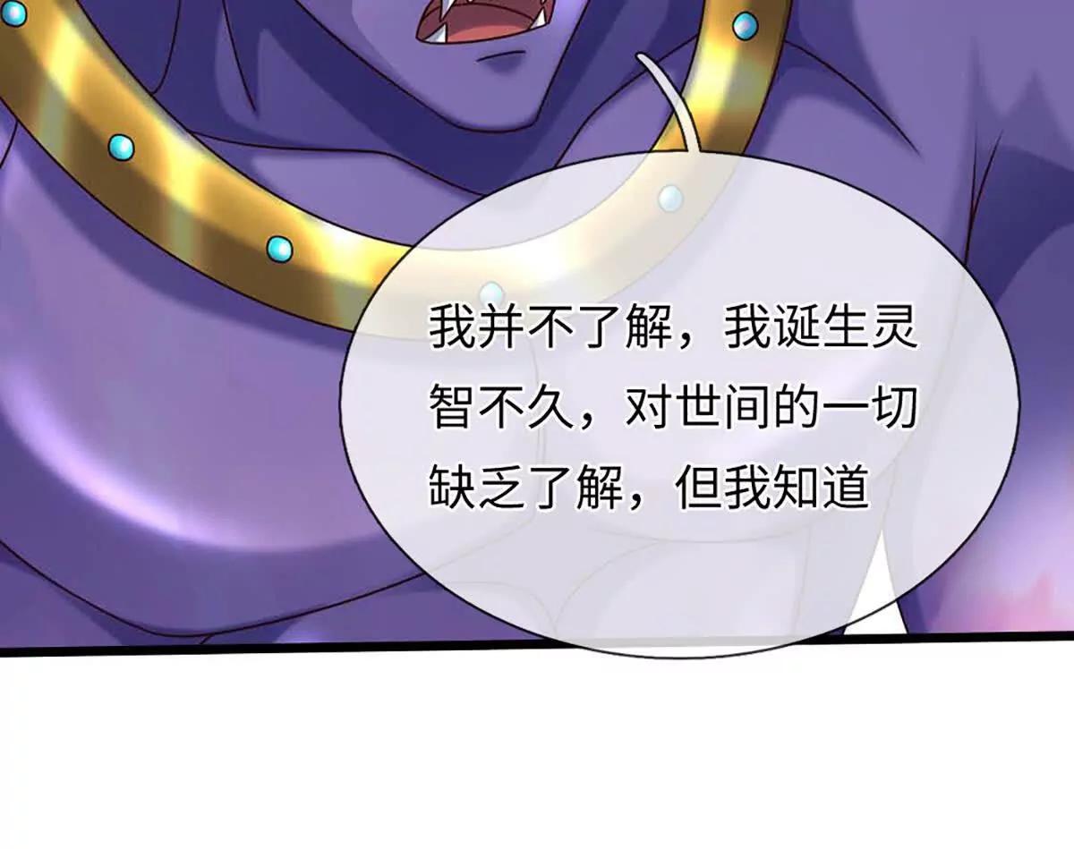 開局簽到至尊丹田 - 第366話 世間最邪惡的存在(3/3) - 2