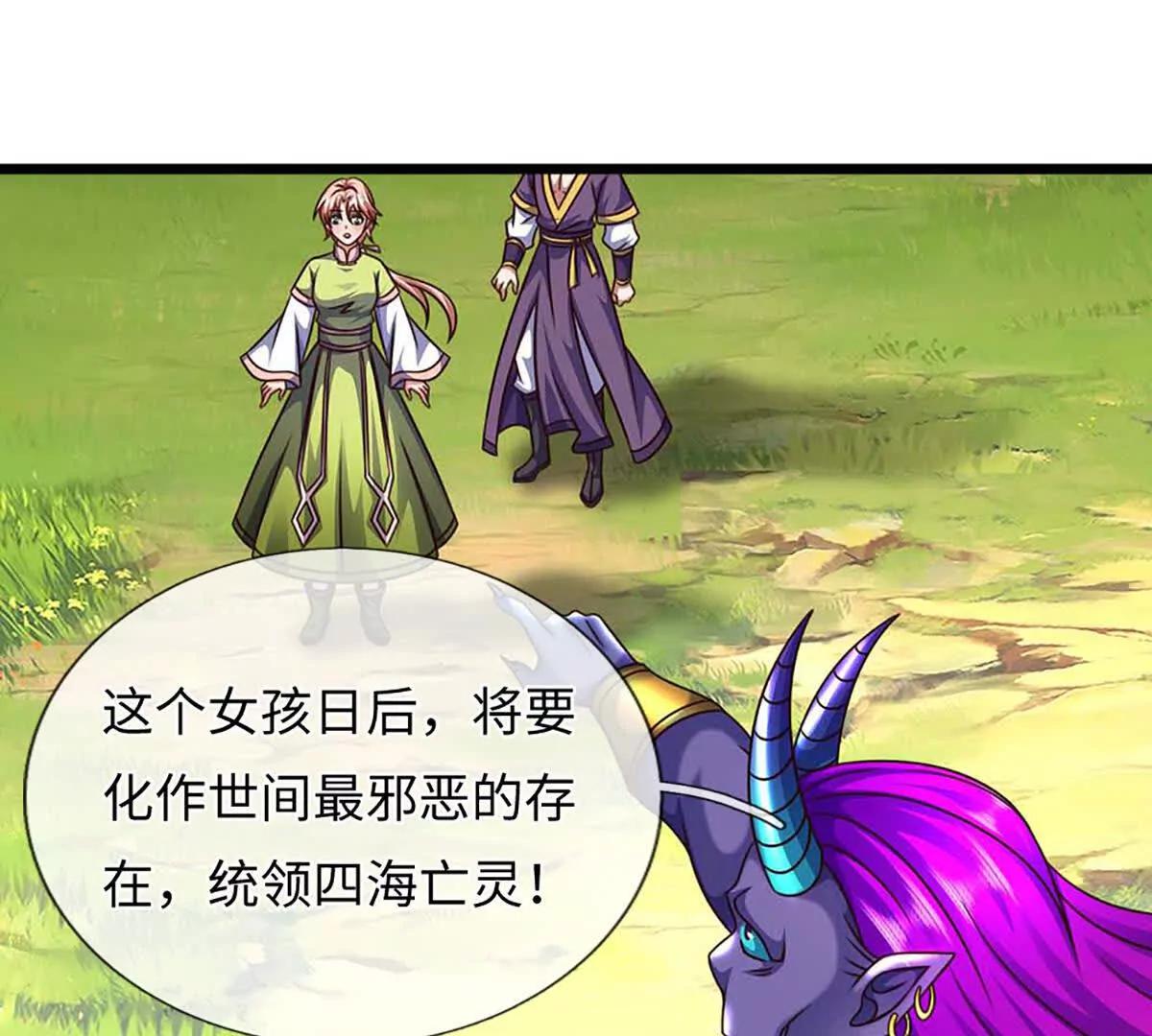 開局簽到至尊丹田 - 第366話 世間最邪惡的存在(3/3) - 3