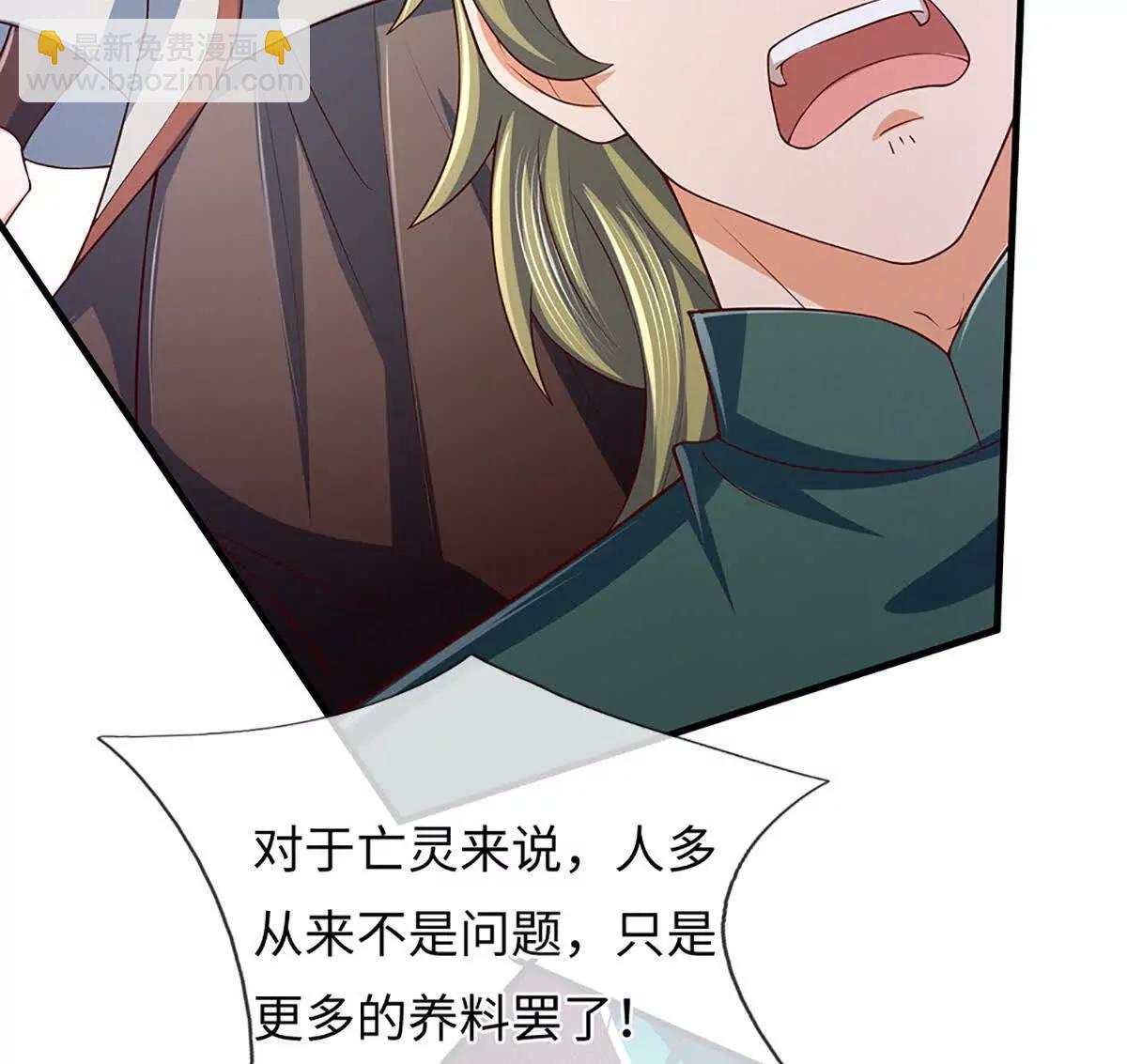 開局簽到至尊丹田 - 第366話 世間最邪惡的存在(1/3) - 4