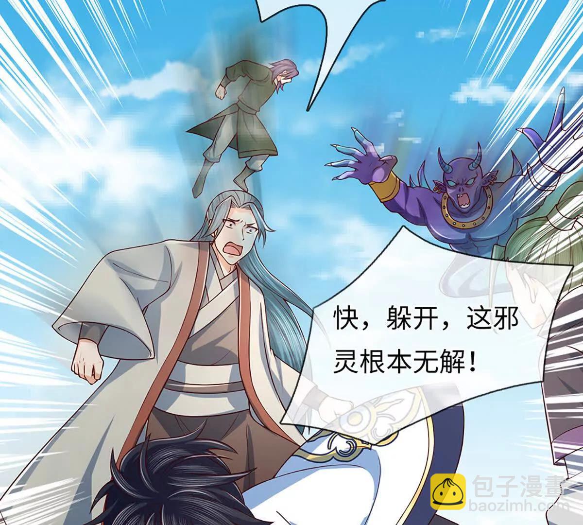 開局簽到至尊丹田 - 第366話 世間最邪惡的存在(1/3) - 7