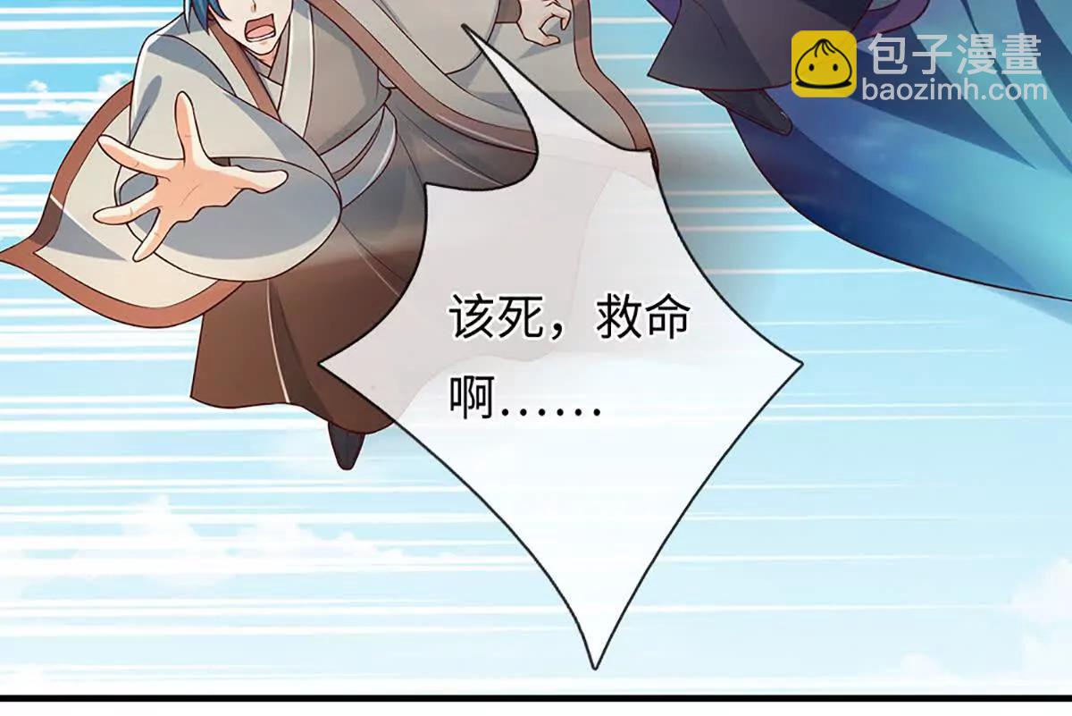 開局簽到至尊丹田 - 第366話 世間最邪惡的存在(1/3) - 3