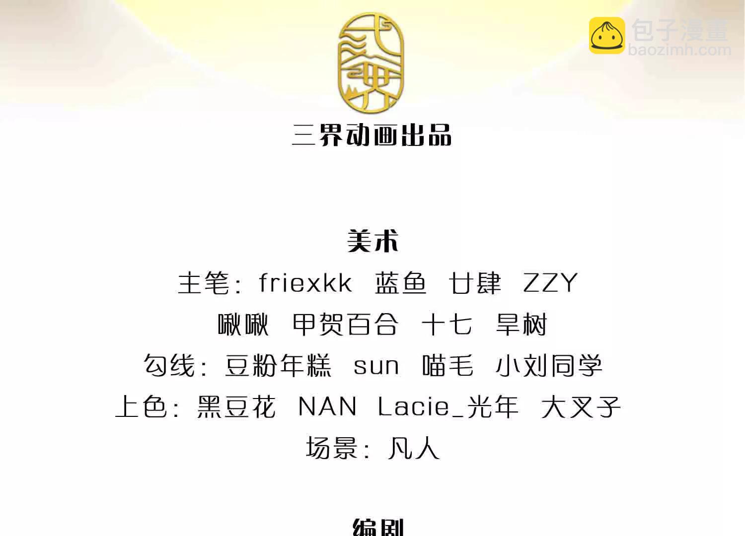 開局簽到至尊丹田 - 第366話 世間最邪惡的存在(1/3) - 4