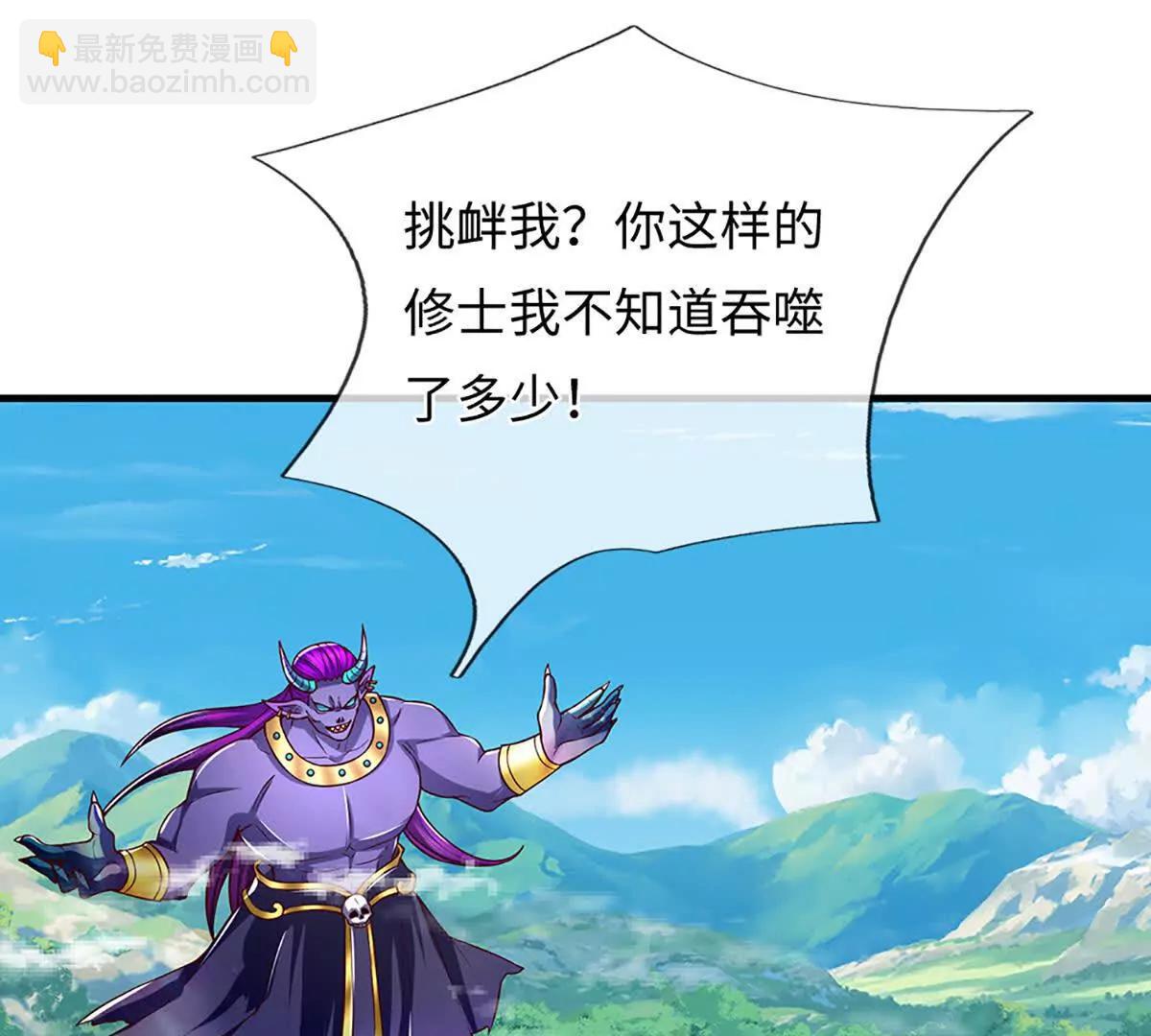 開局簽到至尊丹田 - 第366話 世間最邪惡的存在(1/3) - 8