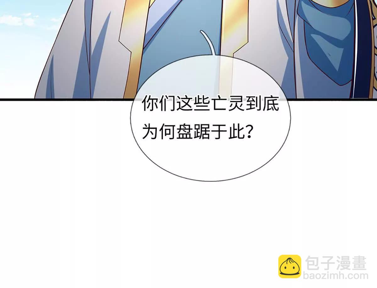 開局簽到至尊丹田 - 第366話 世間最邪惡的存在(1/3) - 4