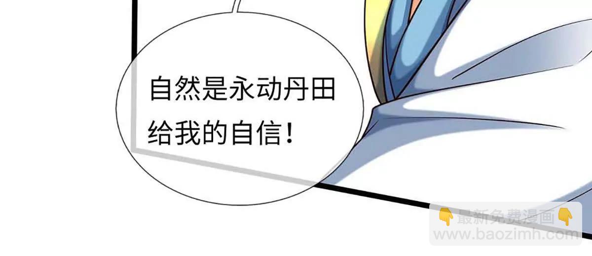 開局簽到至尊丹田 - 第366話 世間最邪惡的存在(2/3) - 2