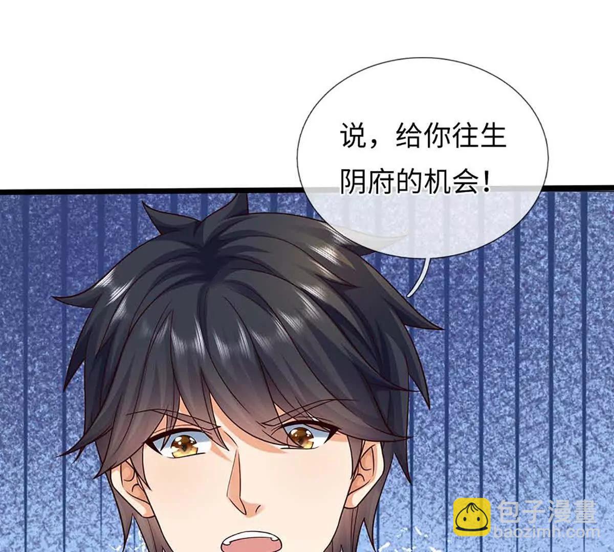 開局簽到至尊丹田 - 第366話 世間最邪惡的存在(2/3) - 5