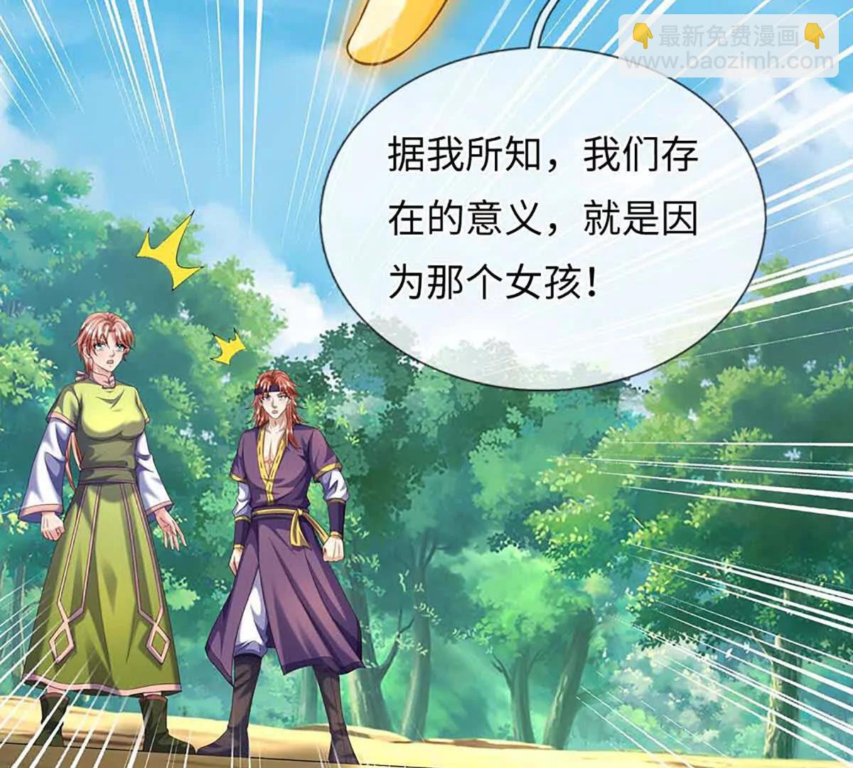 開局簽到至尊丹田 - 第366話 世間最邪惡的存在(2/3) - 6