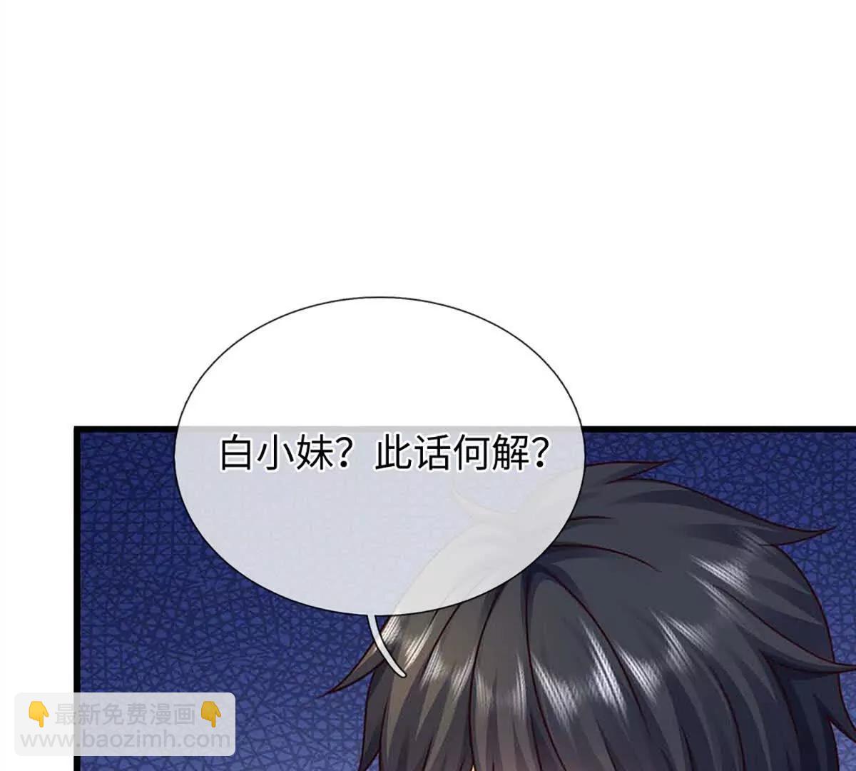 開局簽到至尊丹田 - 第366話 世間最邪惡的存在(2/3) - 3