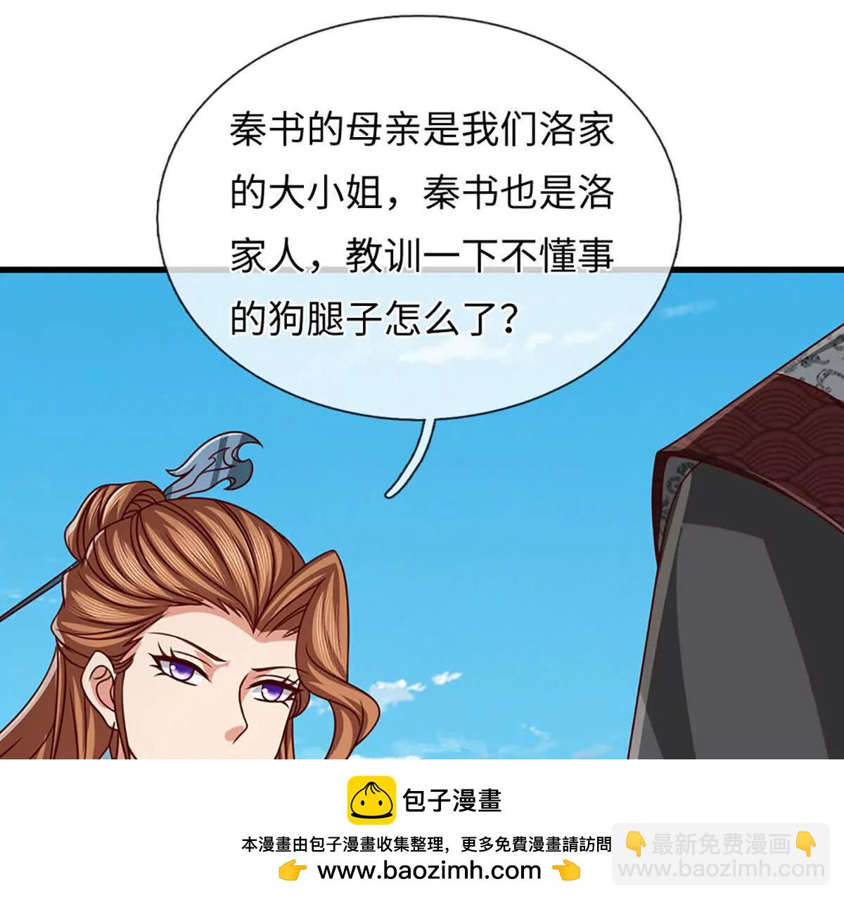 開局簽到至尊丹田 - 第368話 諸天戰場，很不一般(2/3) - 6