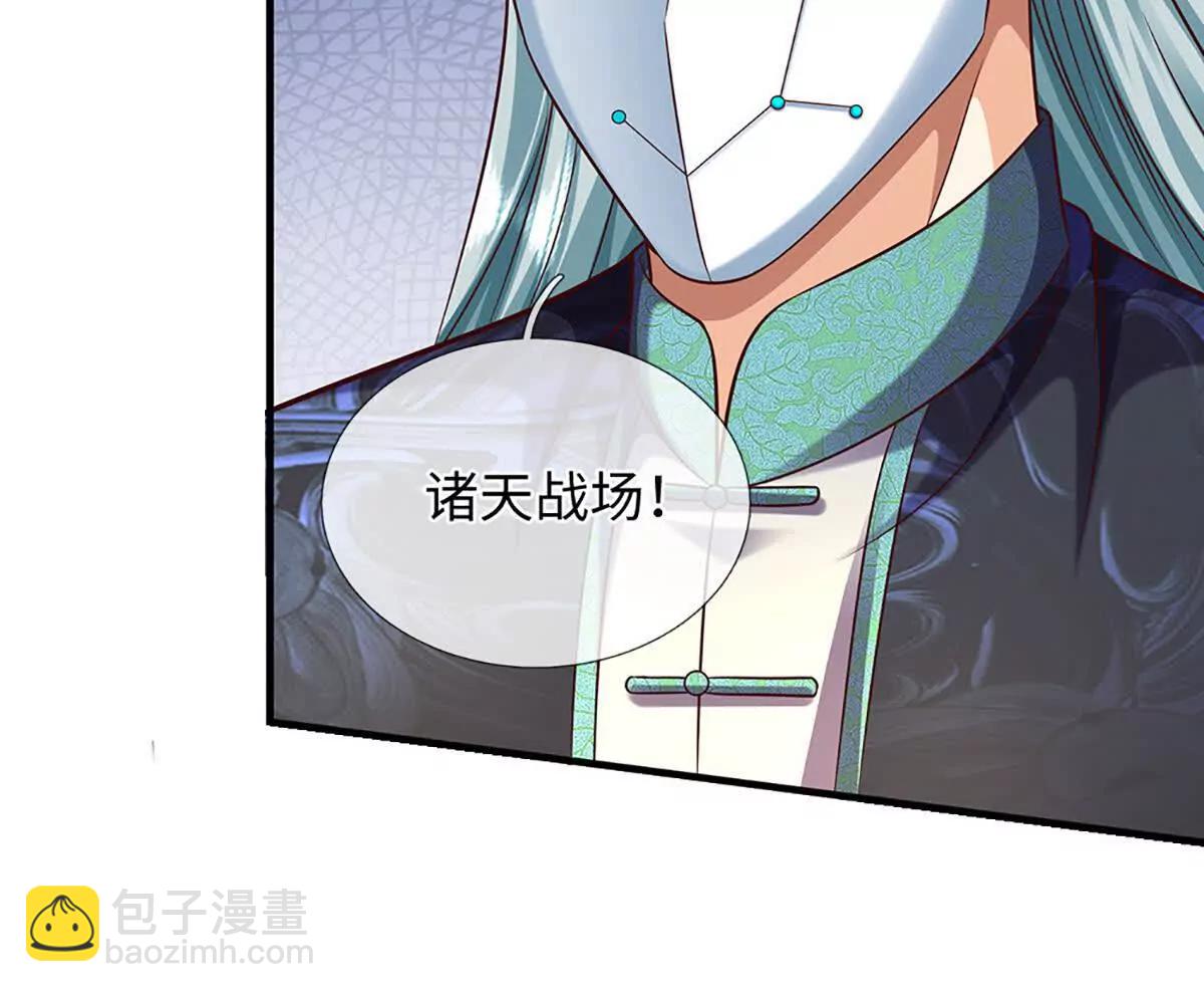 開局簽到至尊丹田 - 第368話 諸天戰場，很不一般(1/3) - 3