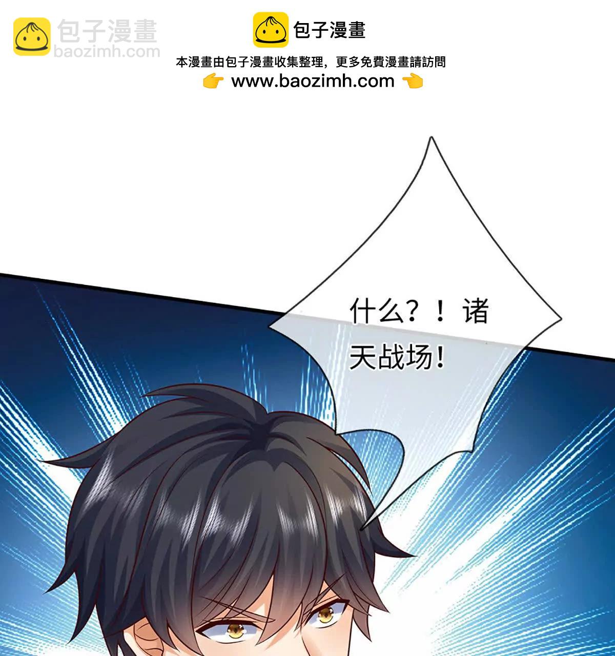 開局簽到至尊丹田 - 第368話 諸天戰場，很不一般(1/3) - 4