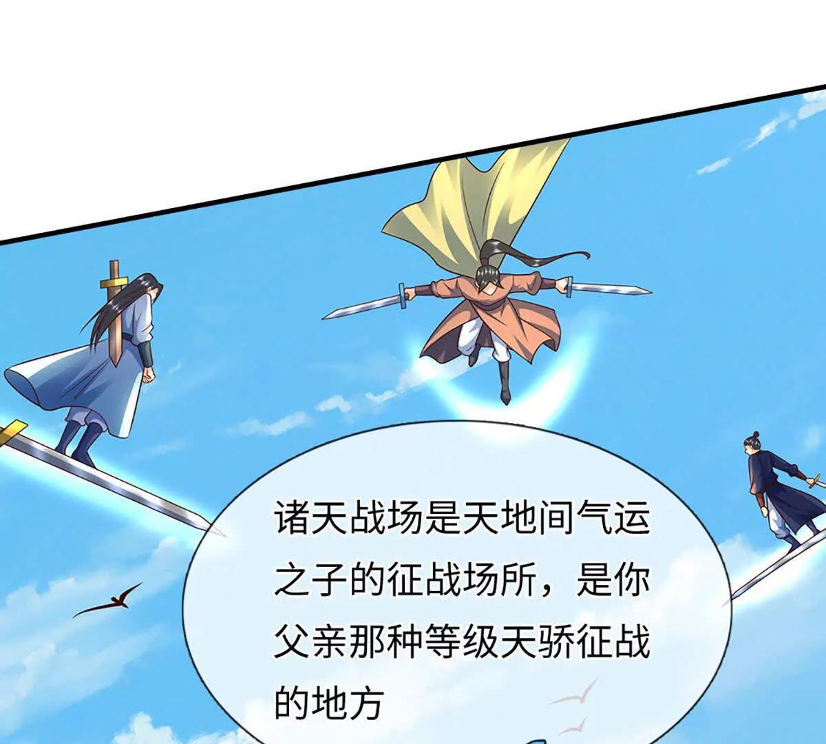 開局簽到至尊丹田 - 第368話 諸天戰場，很不一般(1/3) - 2