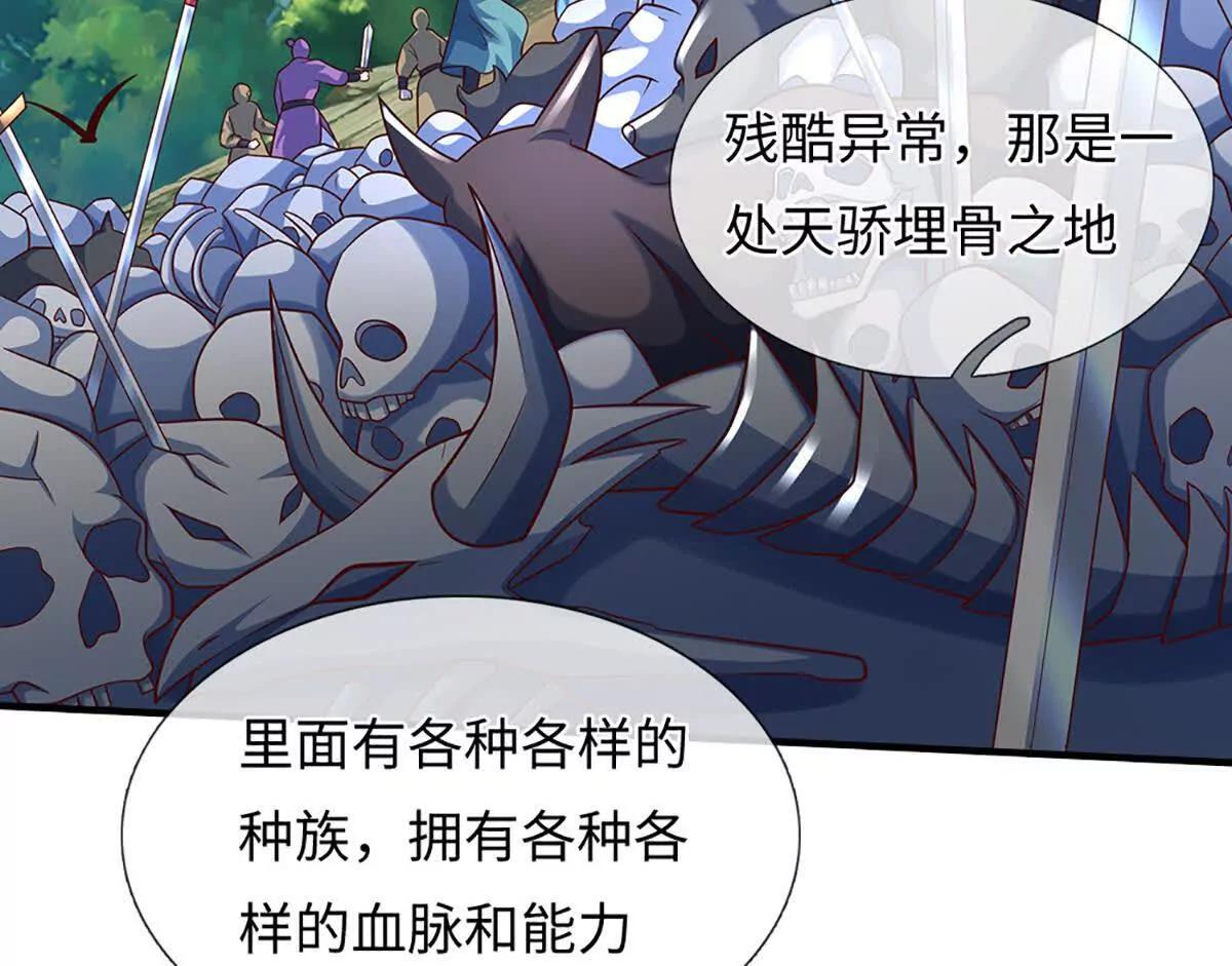 開局簽到至尊丹田 - 第368話 諸天戰場，很不一般(1/3) - 4