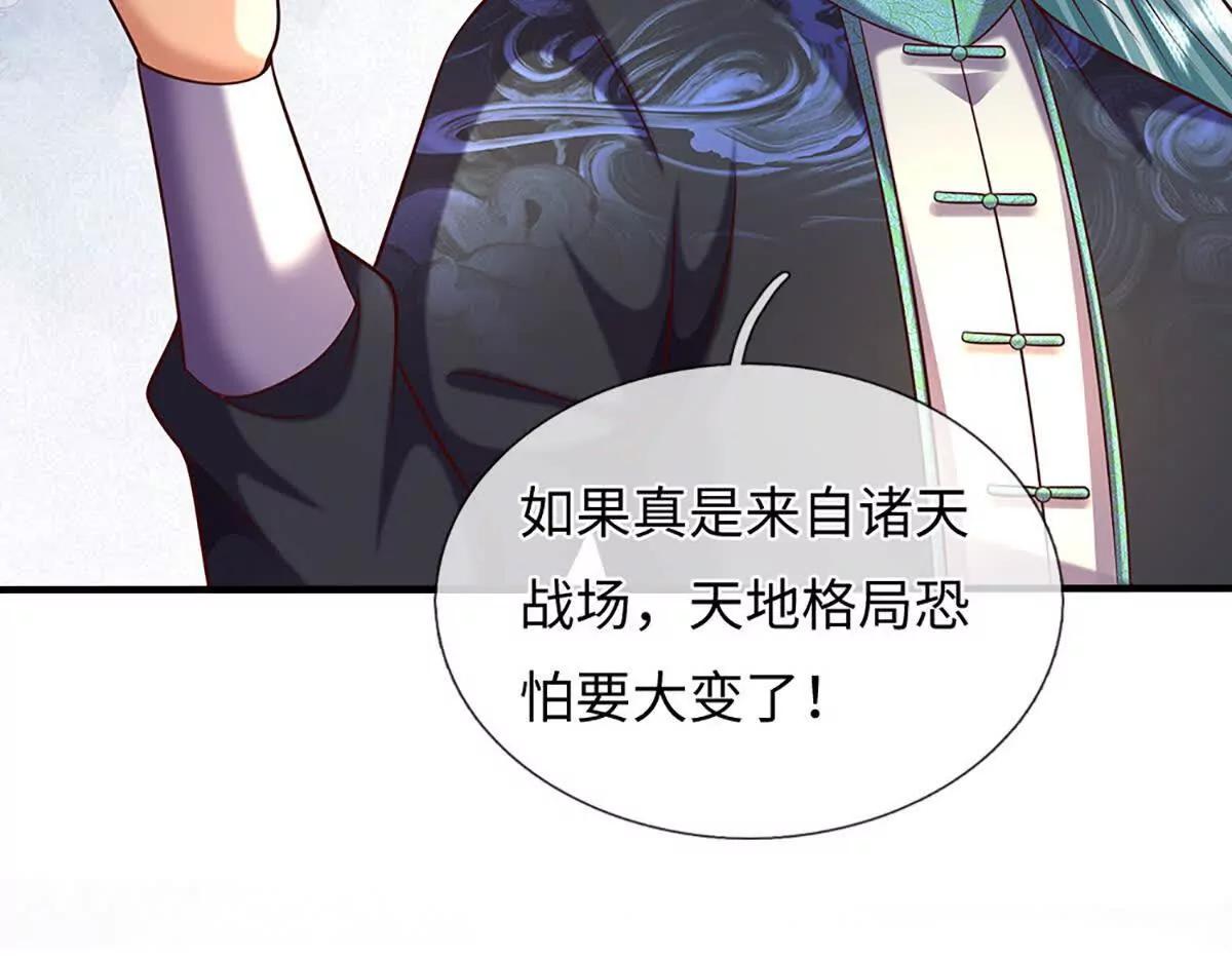 開局簽到至尊丹田 - 第368話 諸天戰場，很不一般(1/3) - 8