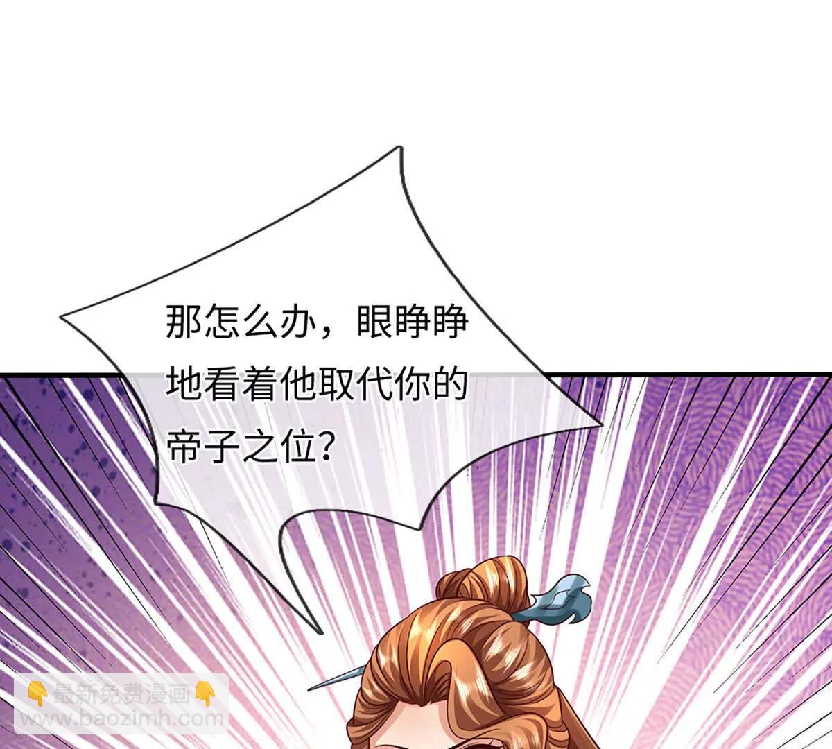 開局簽到至尊丹田 - 第368話 諸天戰場，很不一般(1/3) - 4
