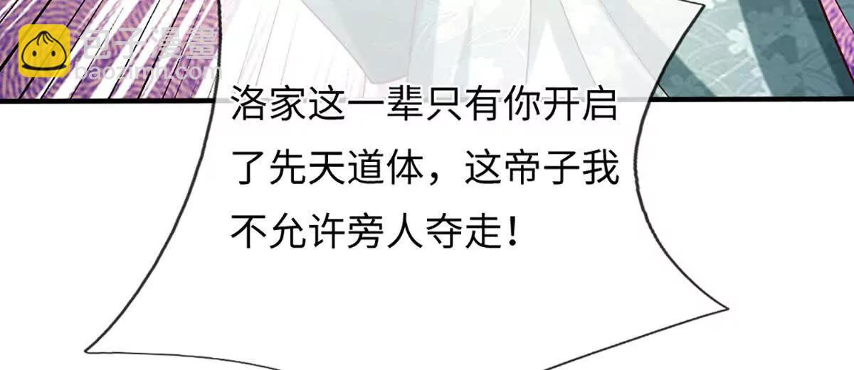 開局簽到至尊丹田 - 第368話 諸天戰場，很不一般(1/3) - 6