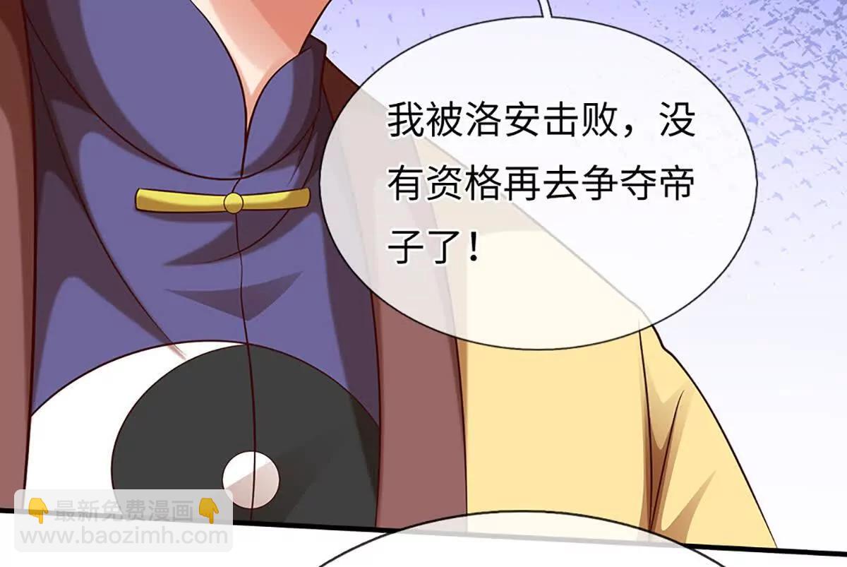 開局簽到至尊丹田 - 第368話 諸天戰場，很不一般(1/3) - 8