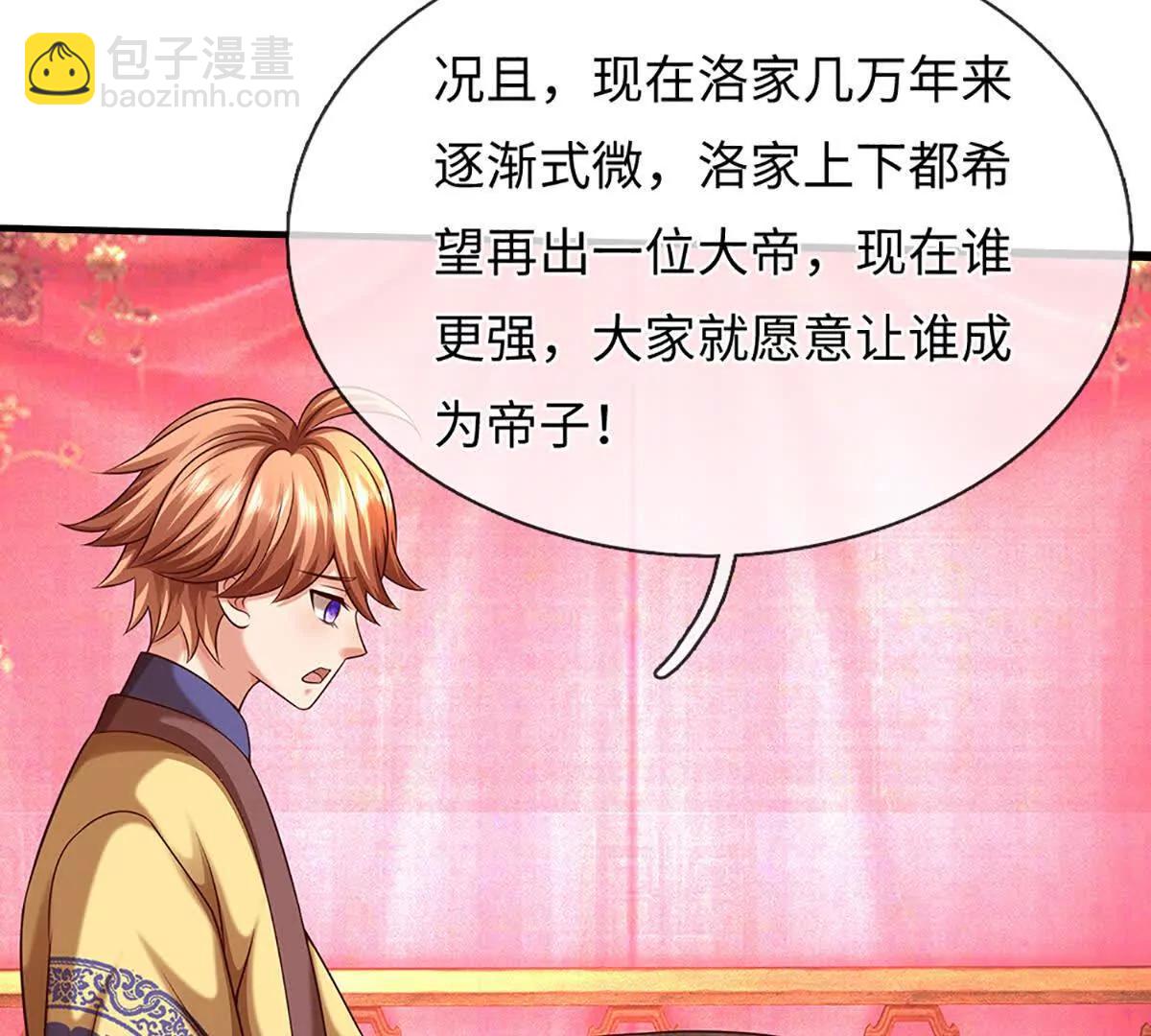 開局簽到至尊丹田 - 第368話 諸天戰場，很不一般(1/3) - 1