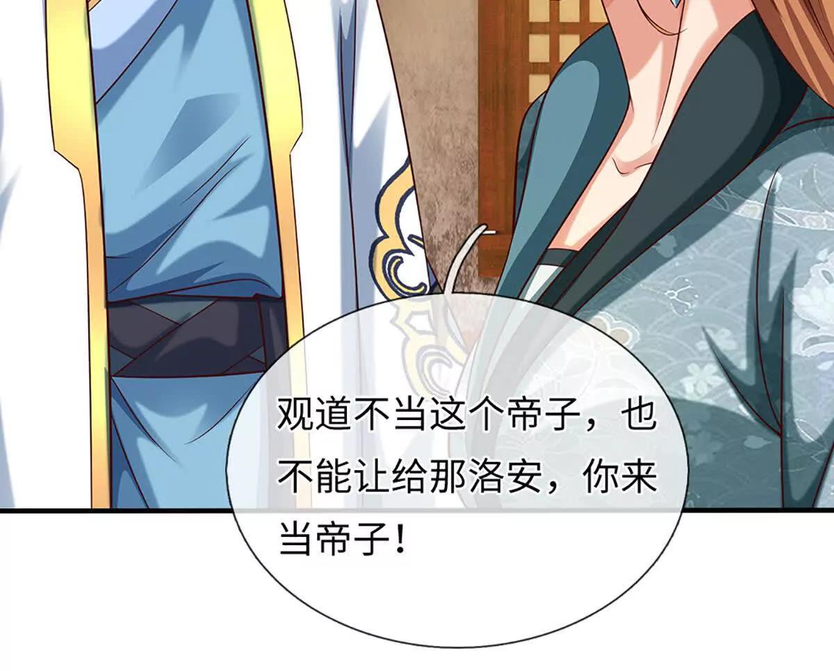 開局簽到至尊丹田 - 第368話 諸天戰場，很不一般(2/3) - 6