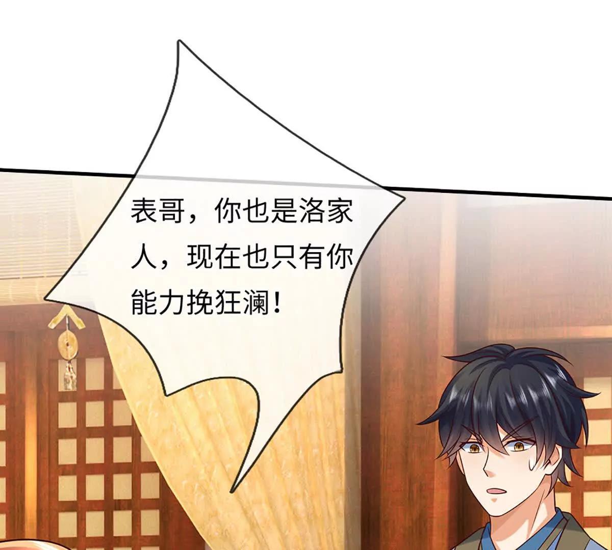 開局簽到至尊丹田 - 第368話 諸天戰場，很不一般(2/3) - 2