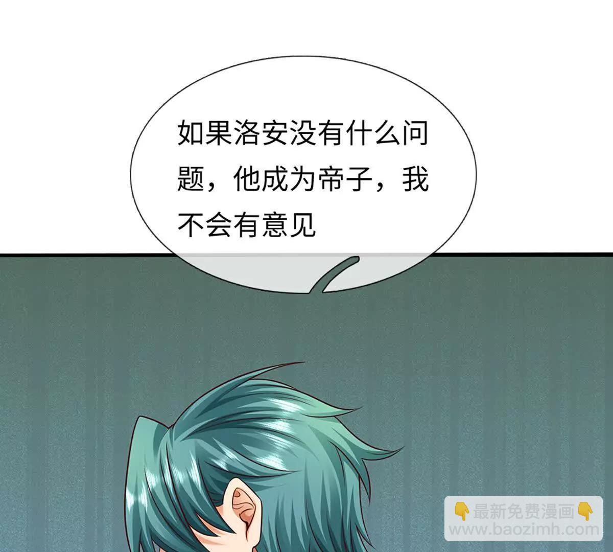 開局簽到至尊丹田 - 第368話 諸天戰場，很不一般(2/3) - 5