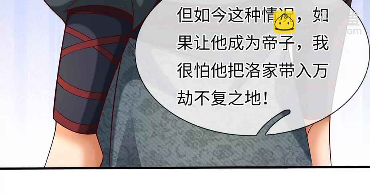 開局簽到至尊丹田 - 第368話 諸天戰場，很不一般(2/3) - 7