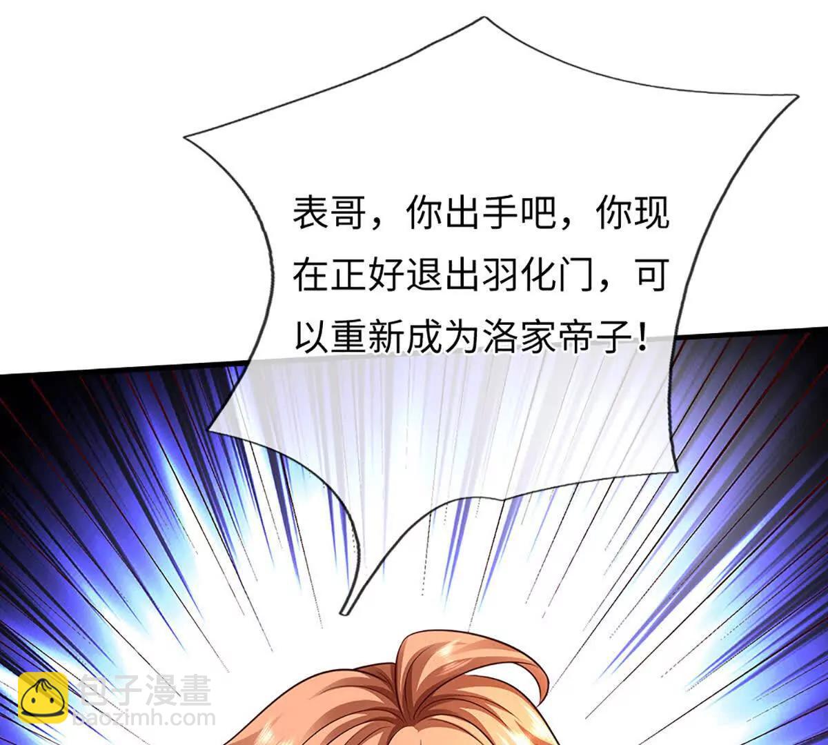 開局簽到至尊丹田 - 第368話 諸天戰場，很不一般(2/3) - 8