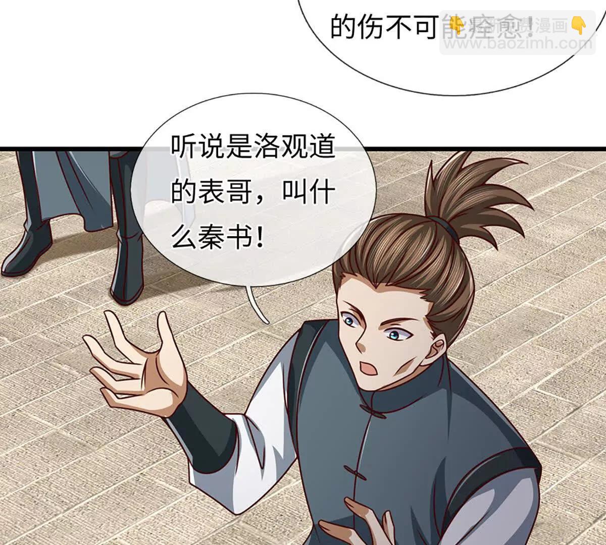 開局簽到至尊丹田 - 第368話 諸天戰場，很不一般(2/3) - 1