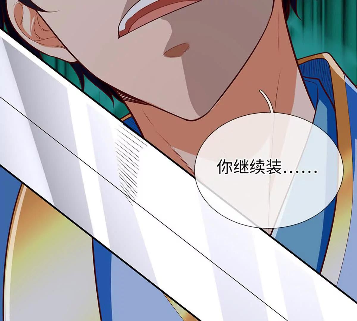 開局簽到至尊丹田 - 第370話 我絕不認輸(1/3) - 6