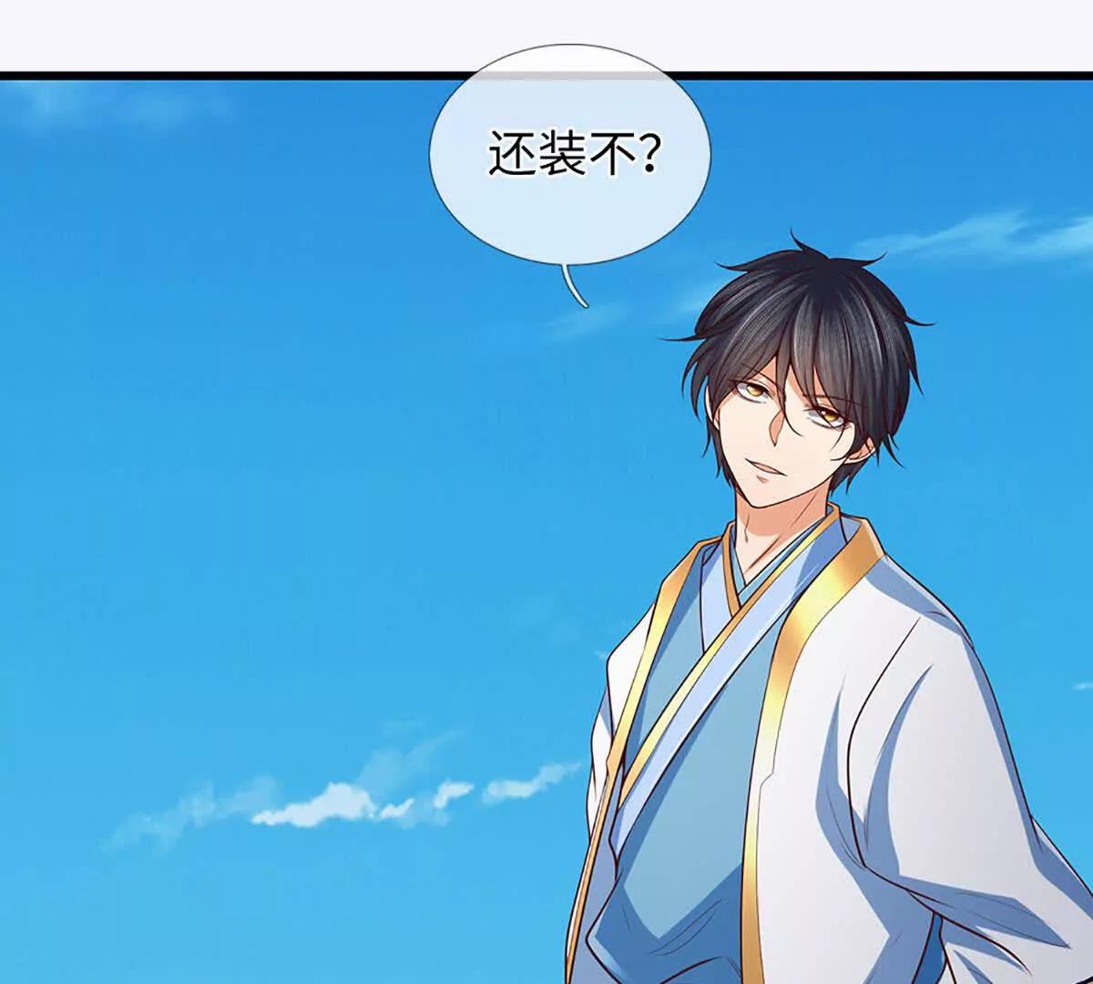 開局簽到至尊丹田 - 第370話 我絕不認輸(1/3) - 6