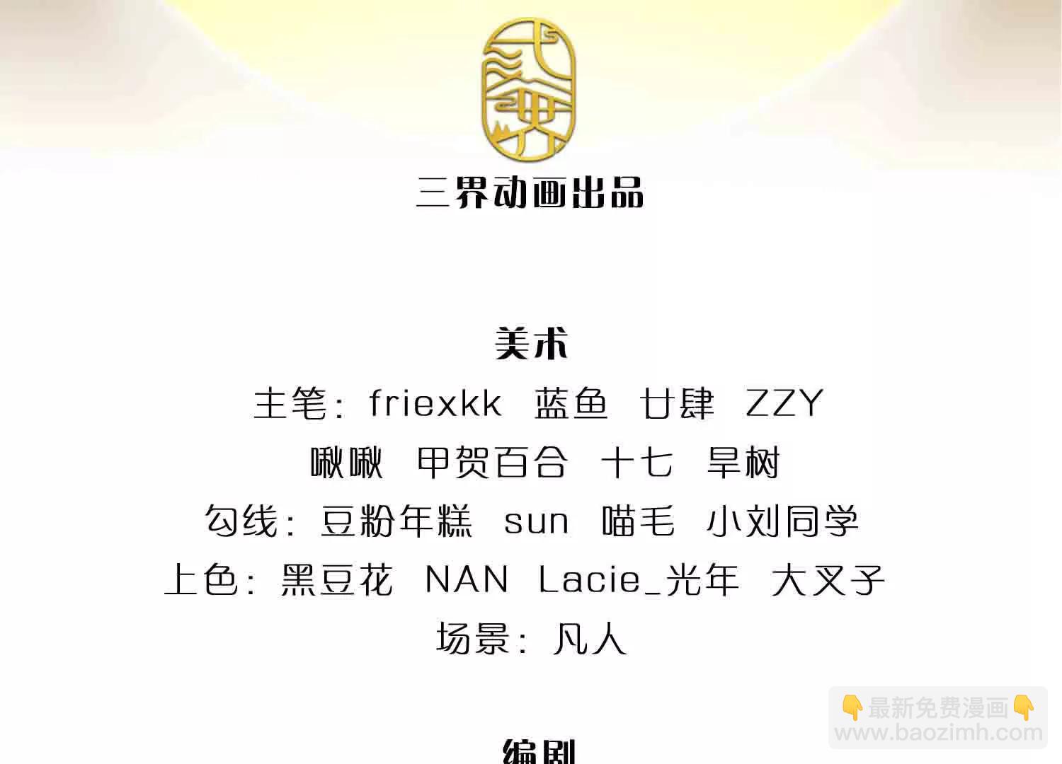 開局簽到至尊丹田 - 第370話 我絕不認輸(1/3) - 4