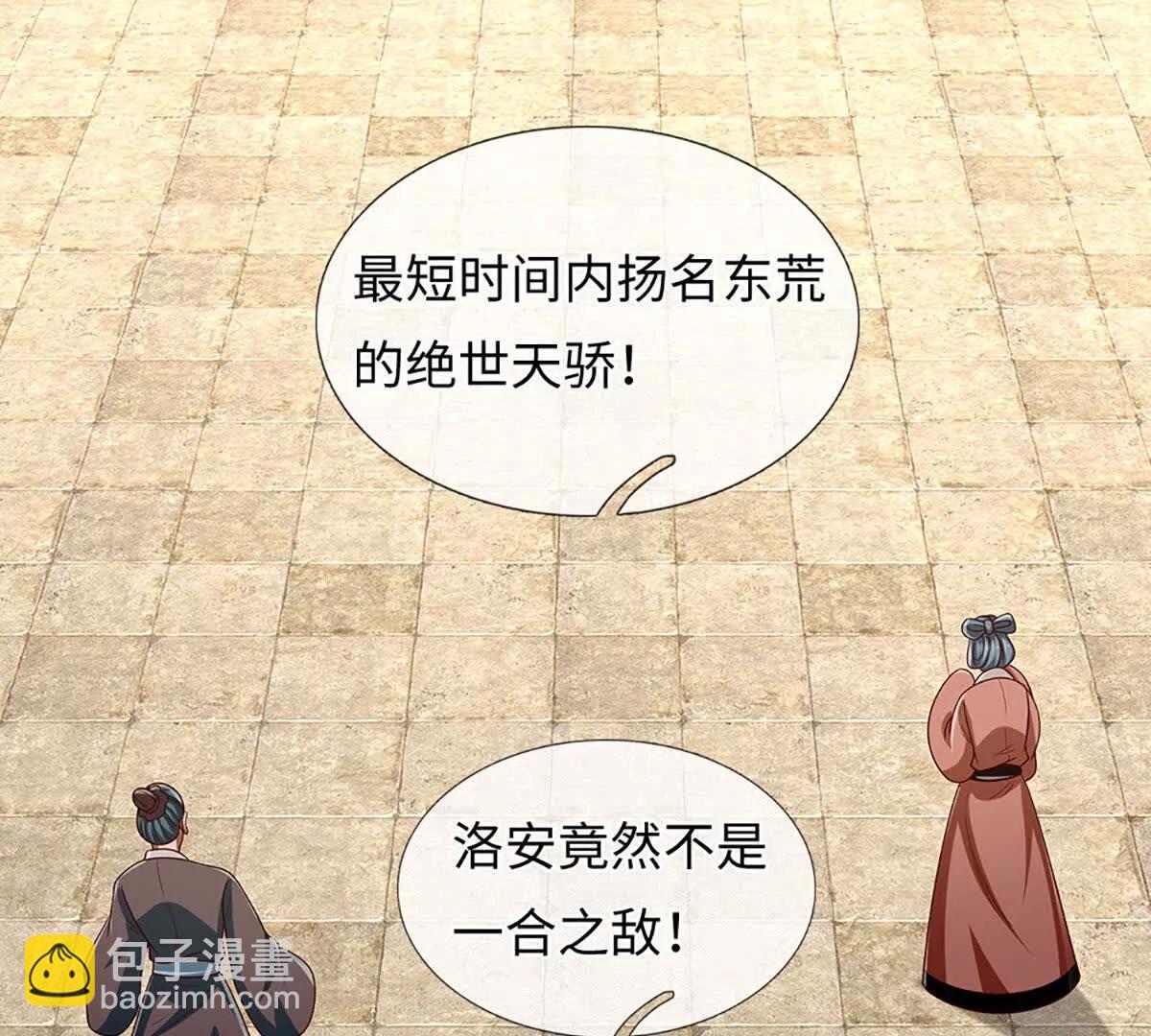 開局簽到至尊丹田 - 第370話 我絕不認輸(1/3) - 3