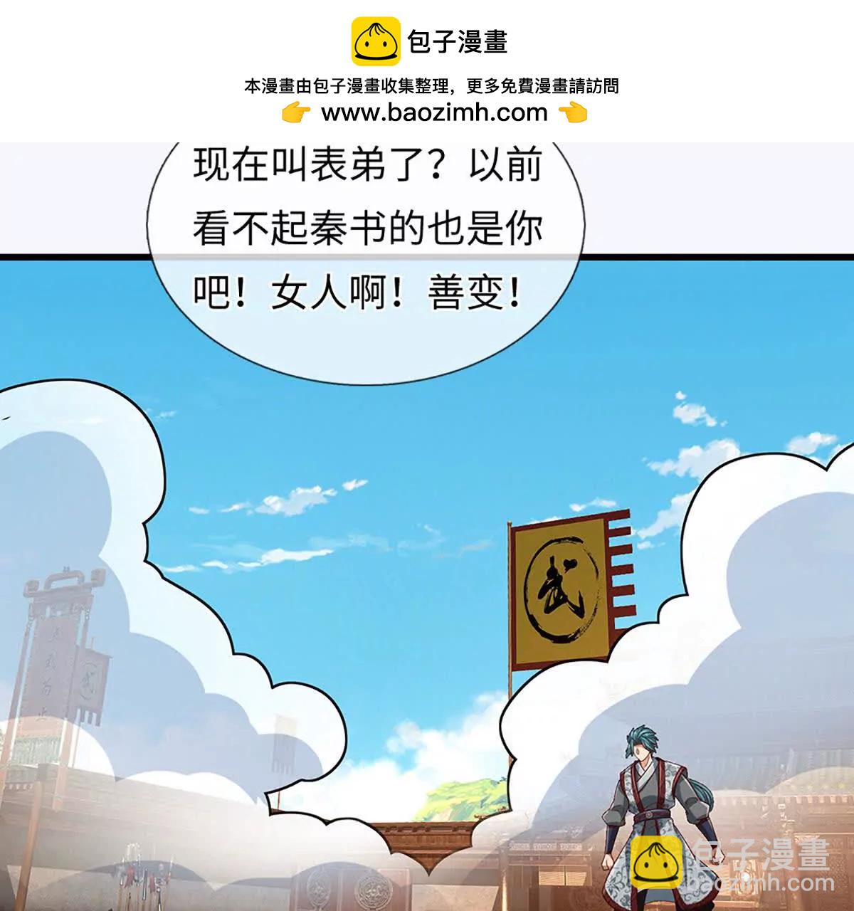 開局簽到至尊丹田 - 第370話 我絕不認輸(1/3) - 8