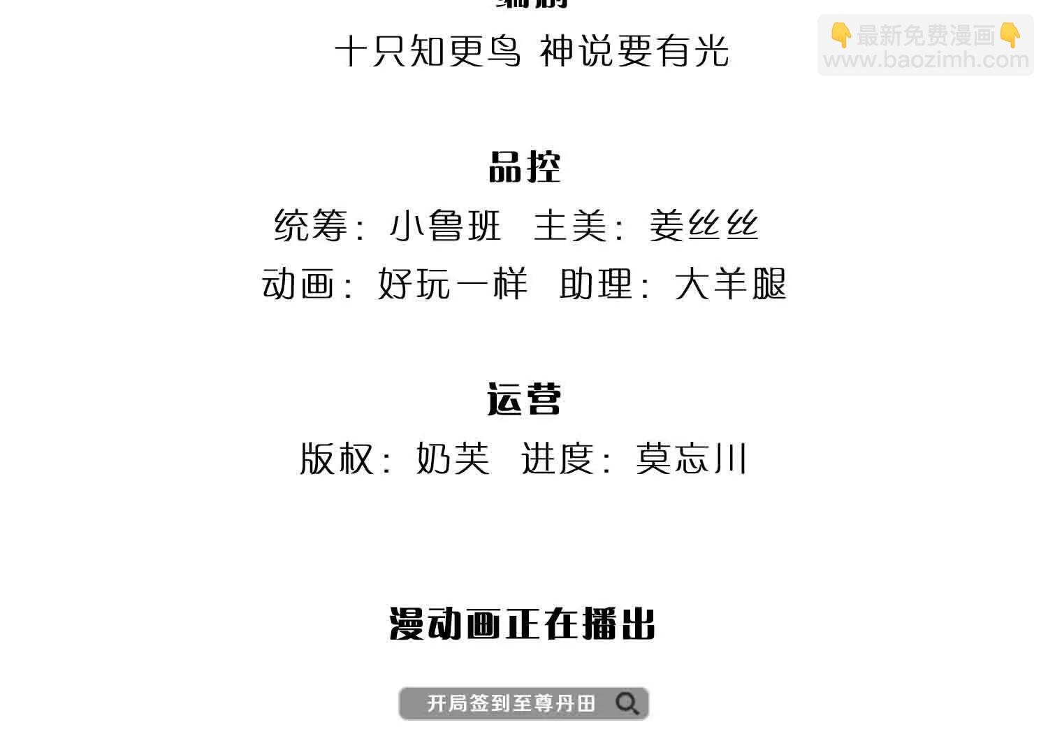 開局簽到至尊丹田 - 第370話 我絕不認輸(1/3) - 5