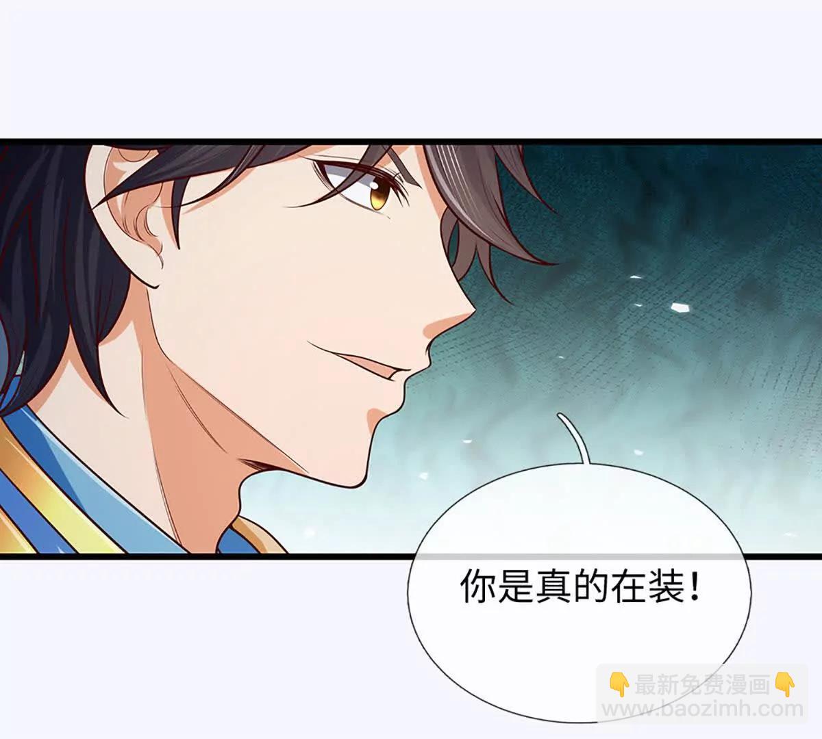 開局簽到至尊丹田 - 第370話 我絕不認輸(2/3) - 2