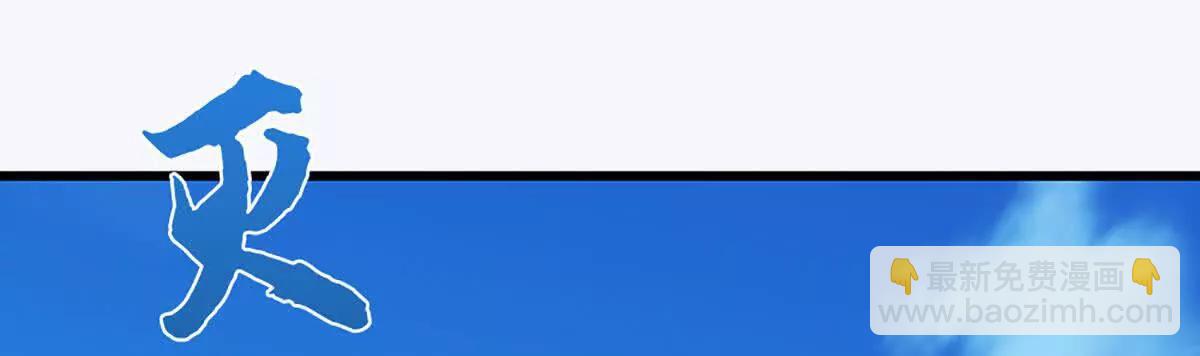 開局簽到至尊丹田 - 第370話 我絕不認輸(2/3) - 3