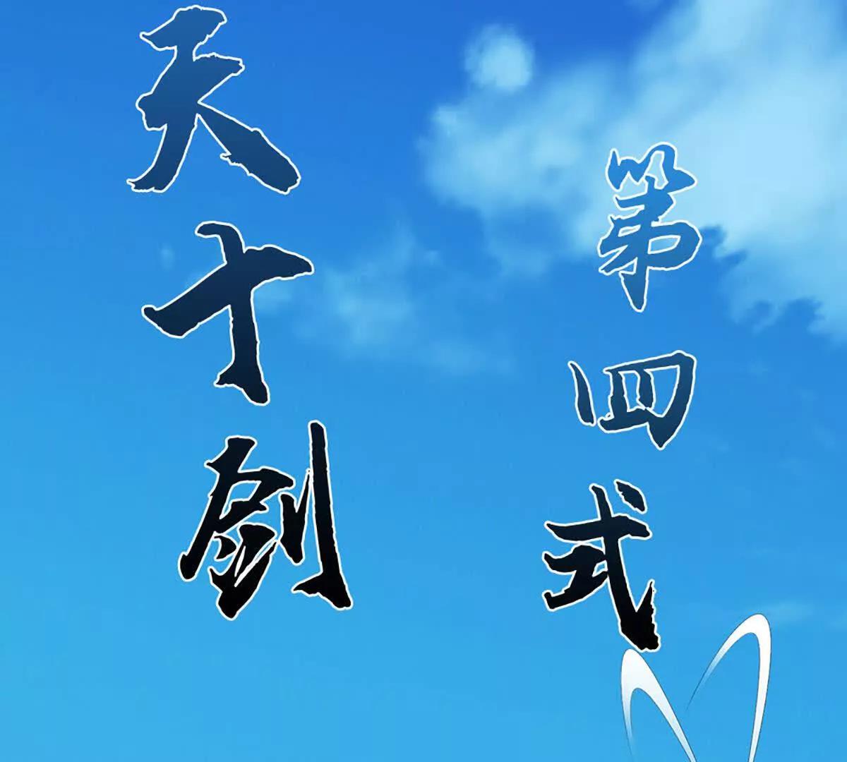 開局簽到至尊丹田 - 第370話 我絕不認輸(2/3) - 4