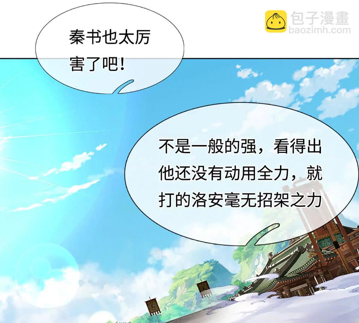 開局簽到至尊丹田 - 第370話 我絕不認輸(2/3) - 1