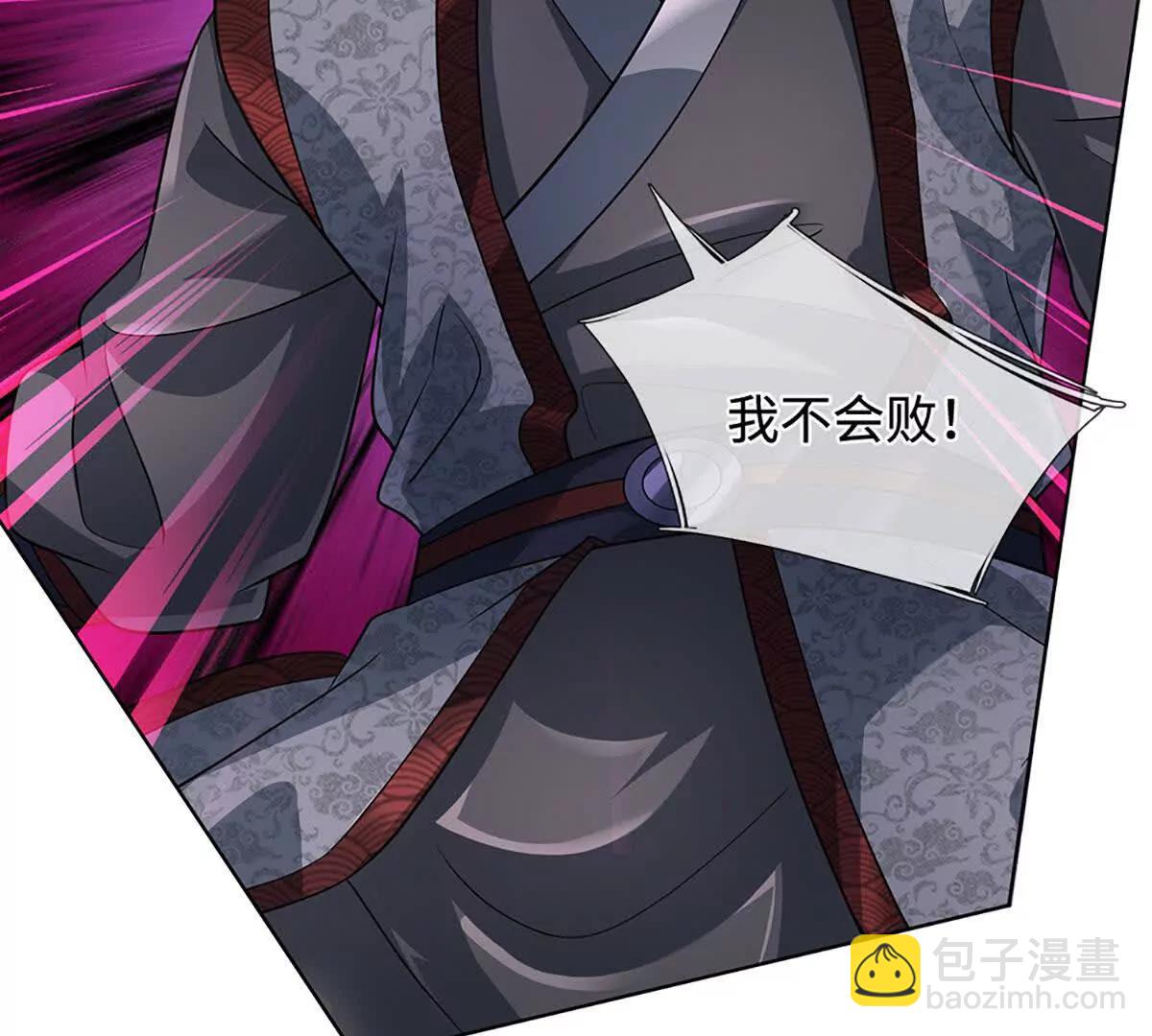 開局簽到至尊丹田 - 第370話 我絕不認輸(2/3) - 5