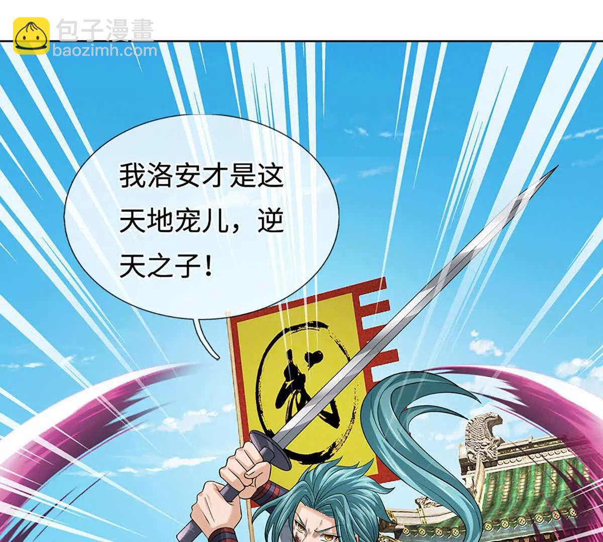 開局簽到至尊丹田 - 第370話 我絕不認輸(2/3) - 7